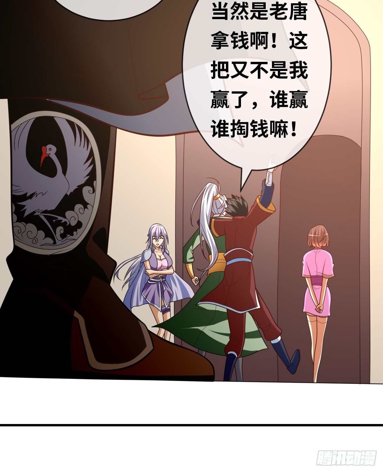 🍲最强开挂修仙 第十七话：势如破竹 第46页