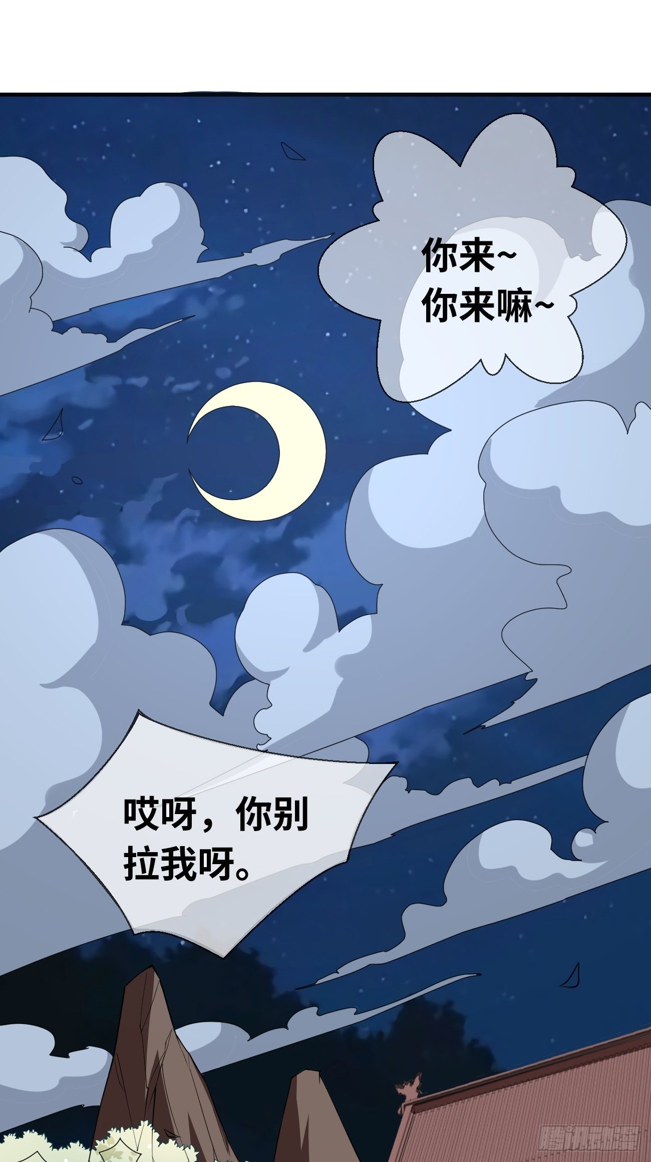 🍲最强开挂修仙 第十七话：势如破竹 第47页