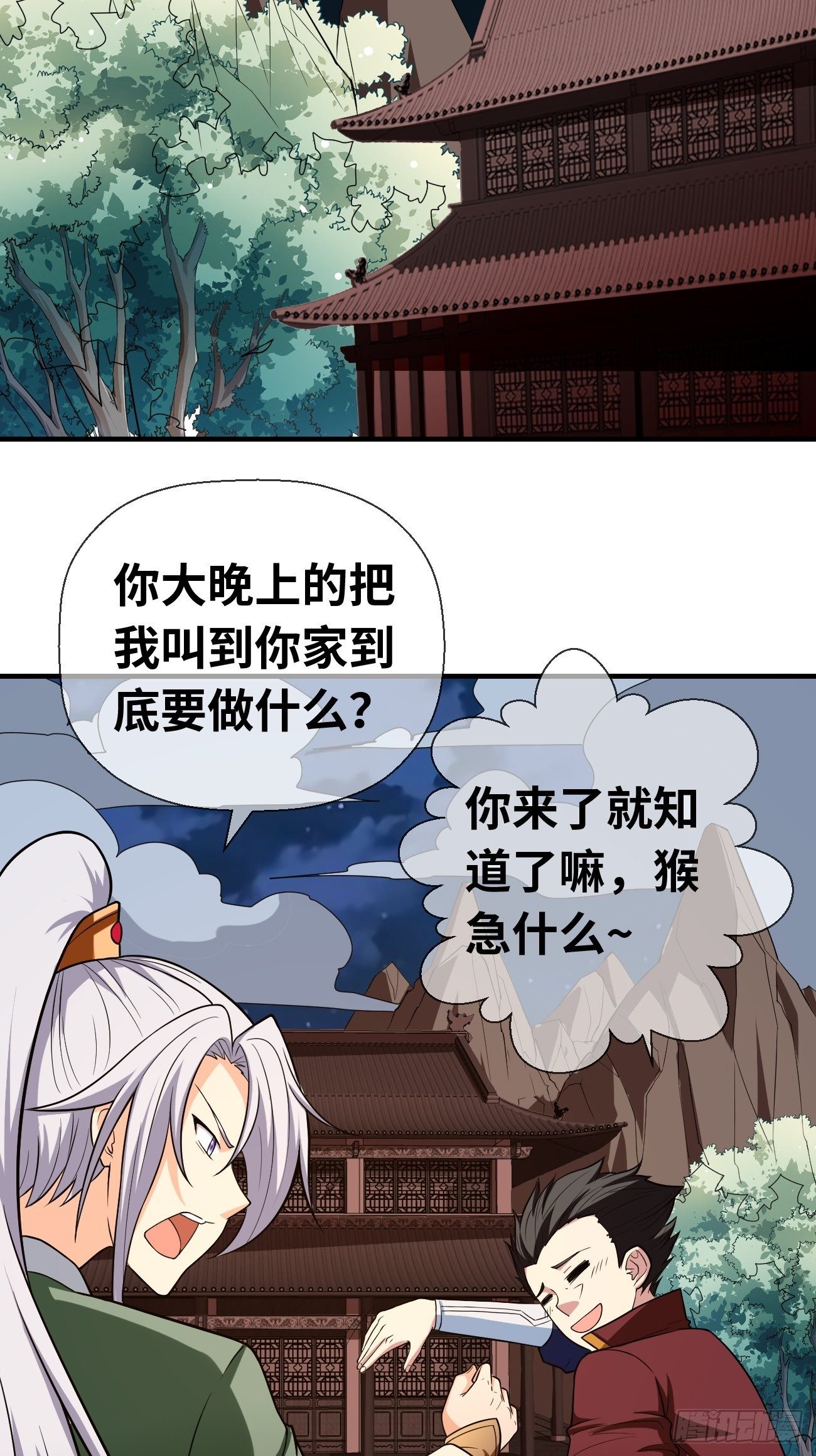 🍲最强开挂修仙 第十七话：势如破竹 第48页