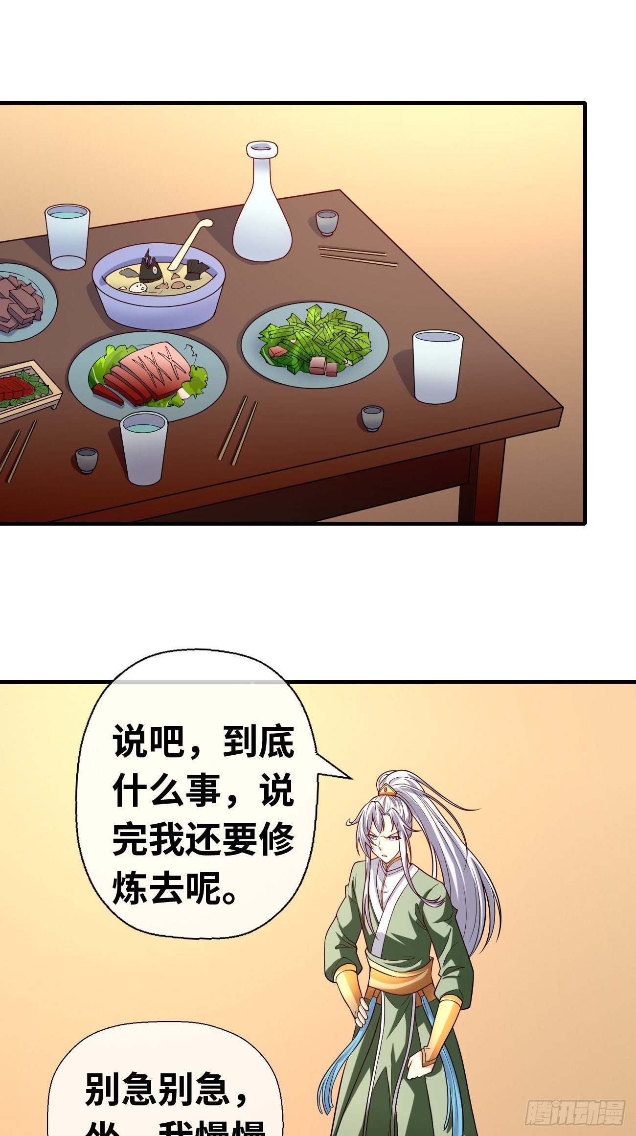 🍲最强开挂修仙 第十七话：势如破竹 第50页