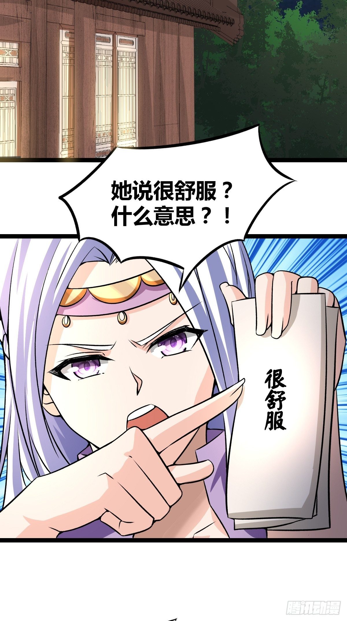 🍲最强开挂修仙 第十九话：苦斗 第10页