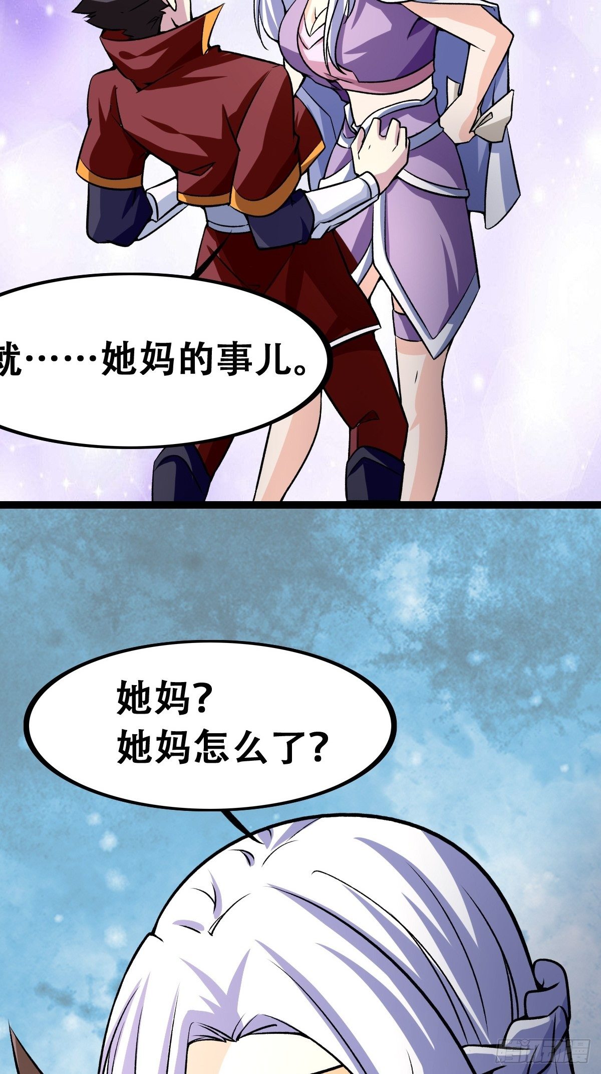 🍲最强开挂修仙 第十九话：苦斗 第12页