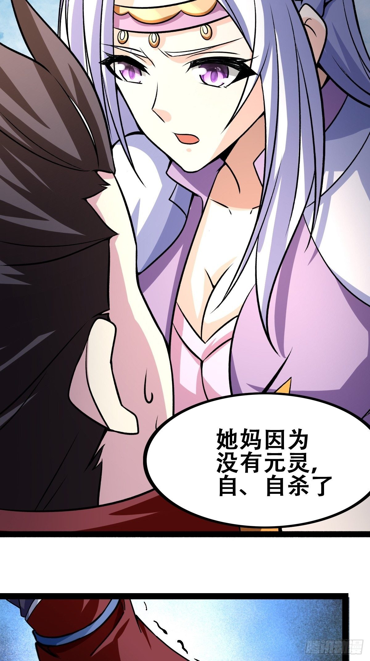 🍲最强开挂修仙 第十九话：苦斗 第13页