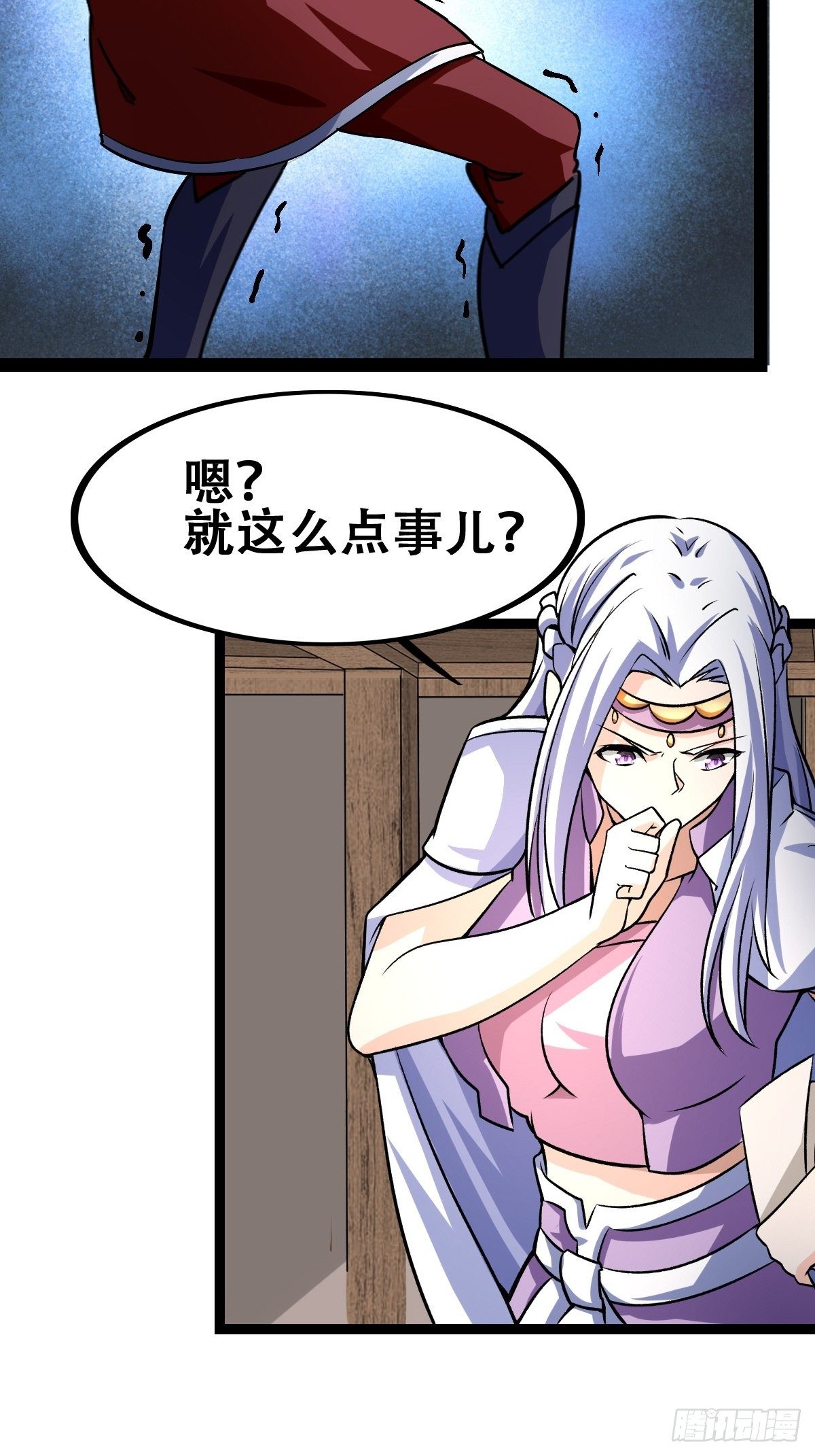 🍲最强开挂修仙 第十九话：苦斗 第14页