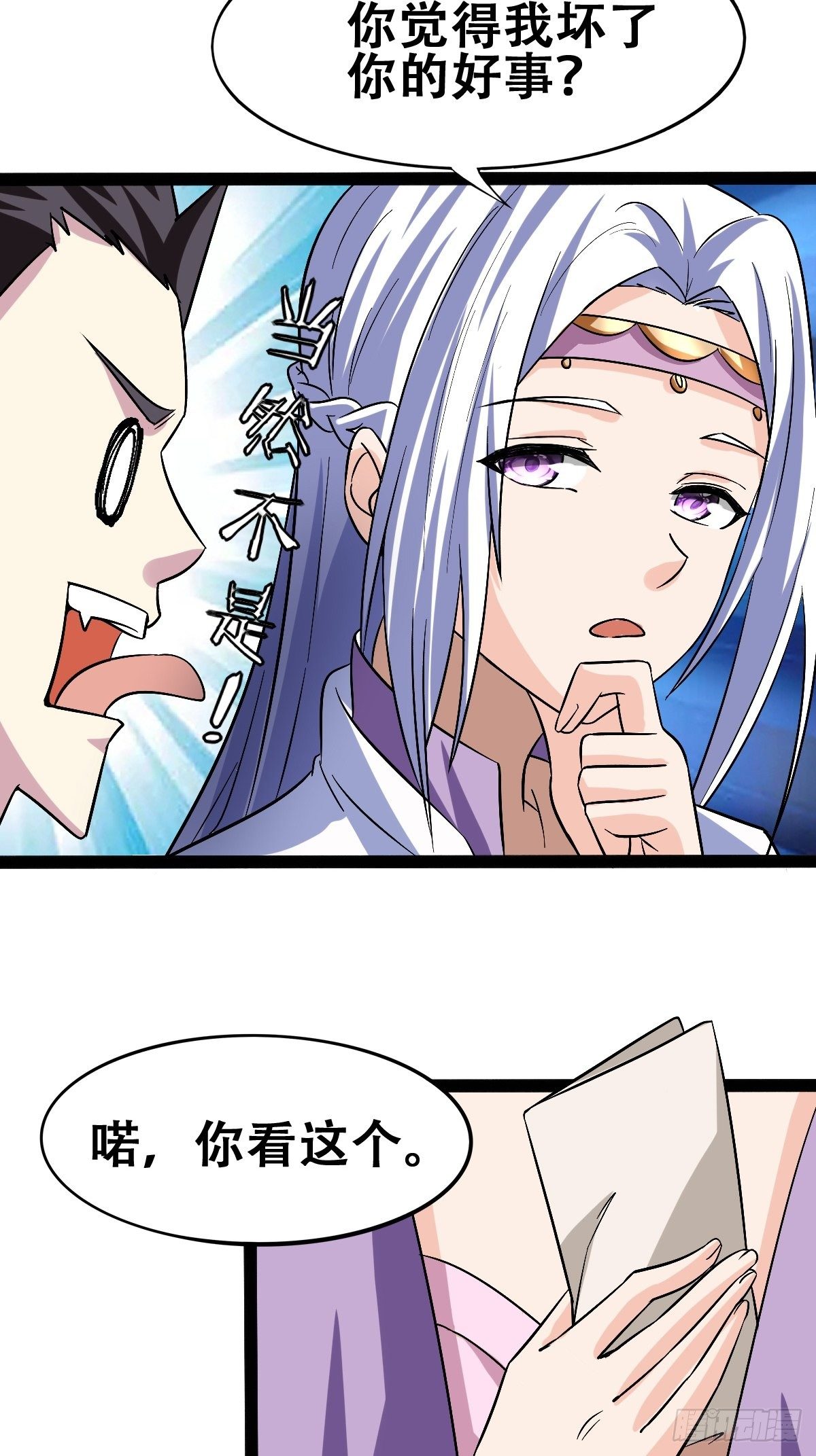 🍲最强开挂修仙 第十九话：苦斗 第17页