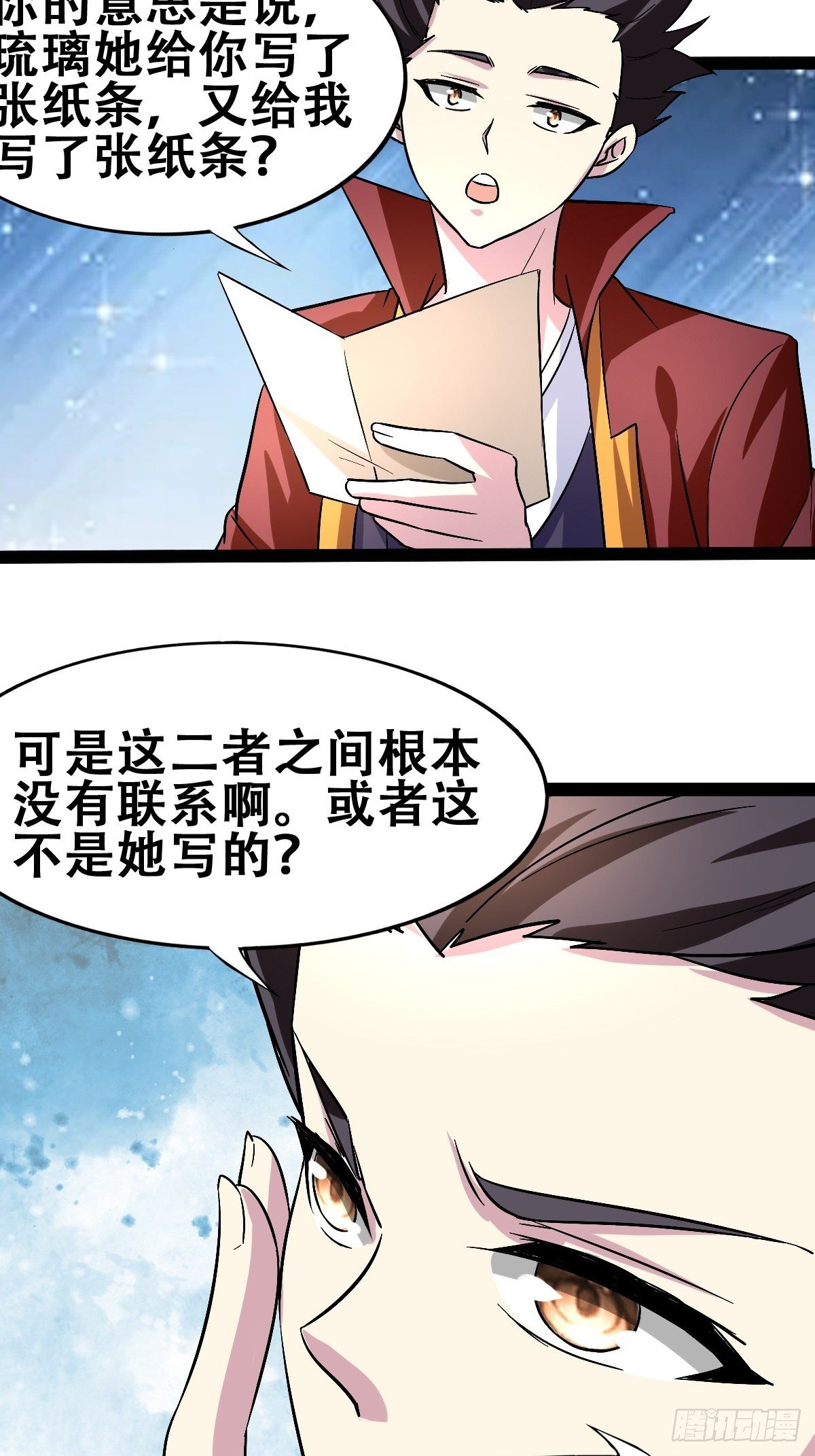 🍲最强开挂修仙 第十九话：苦斗 第19页