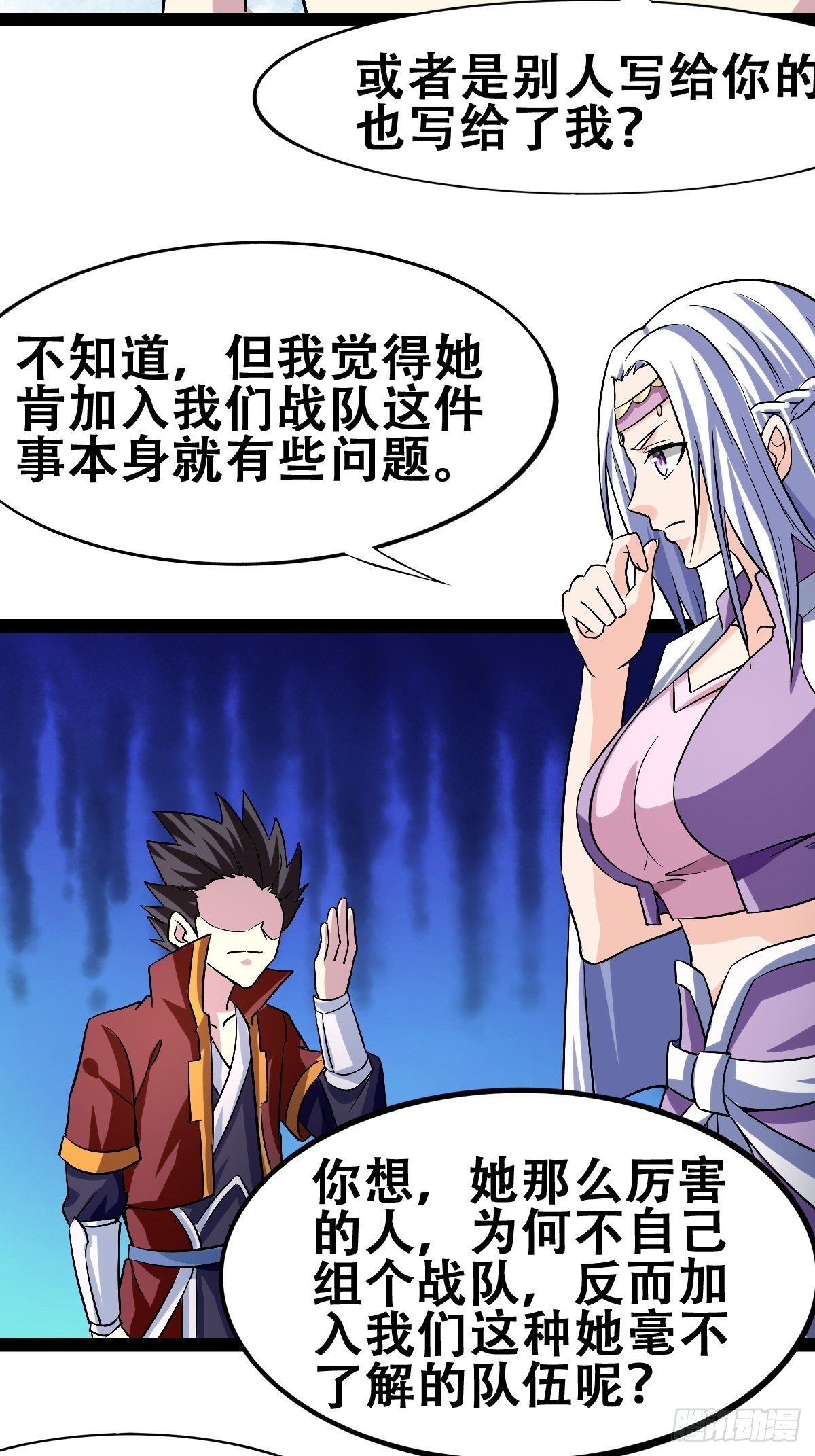 🍲最强开挂修仙 第十九话：苦斗 第20页