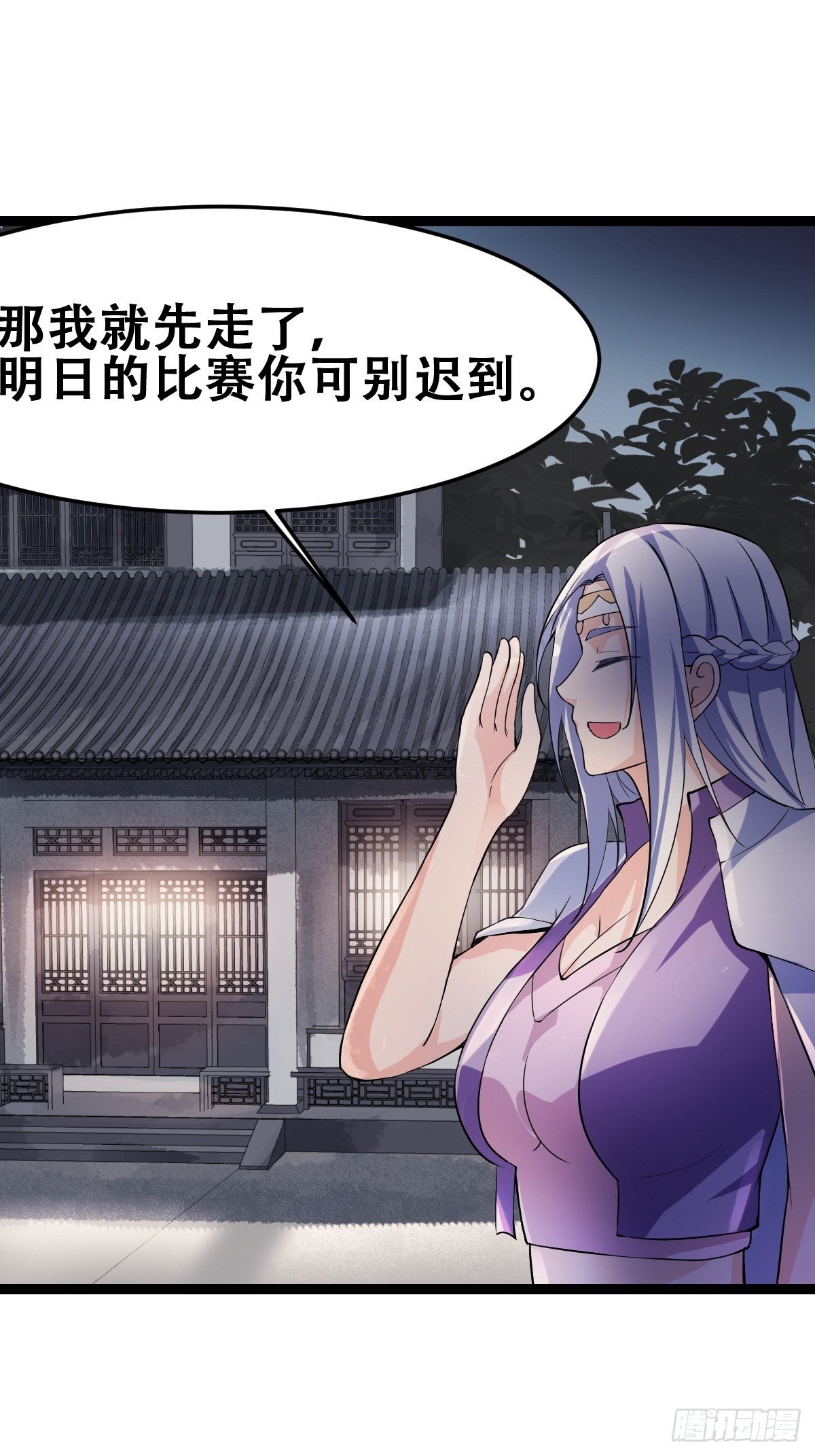 🍲最强开挂修仙 第十九话：苦斗 第22页