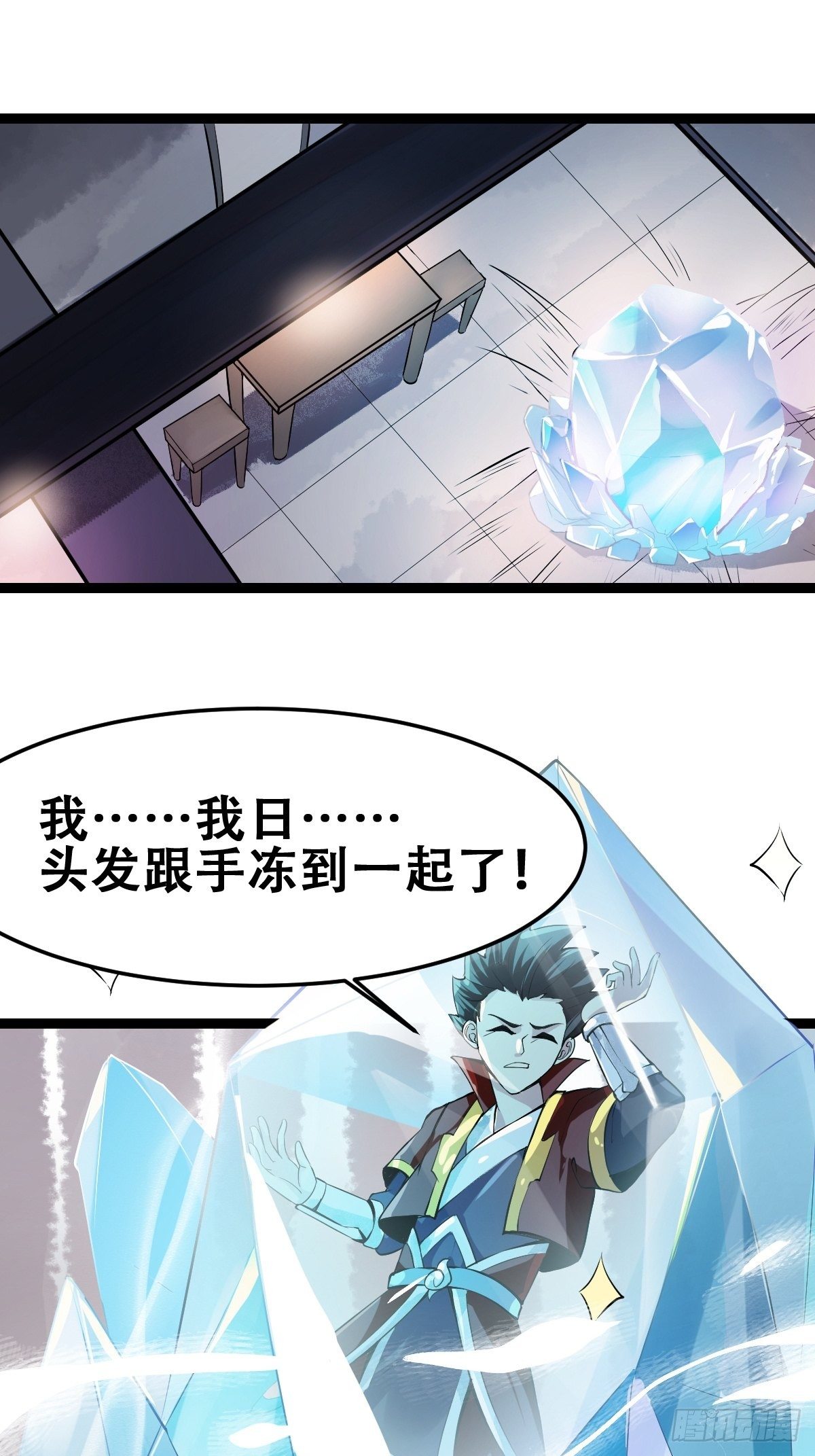🍲最强开挂修仙 第十九话：苦斗 第23页