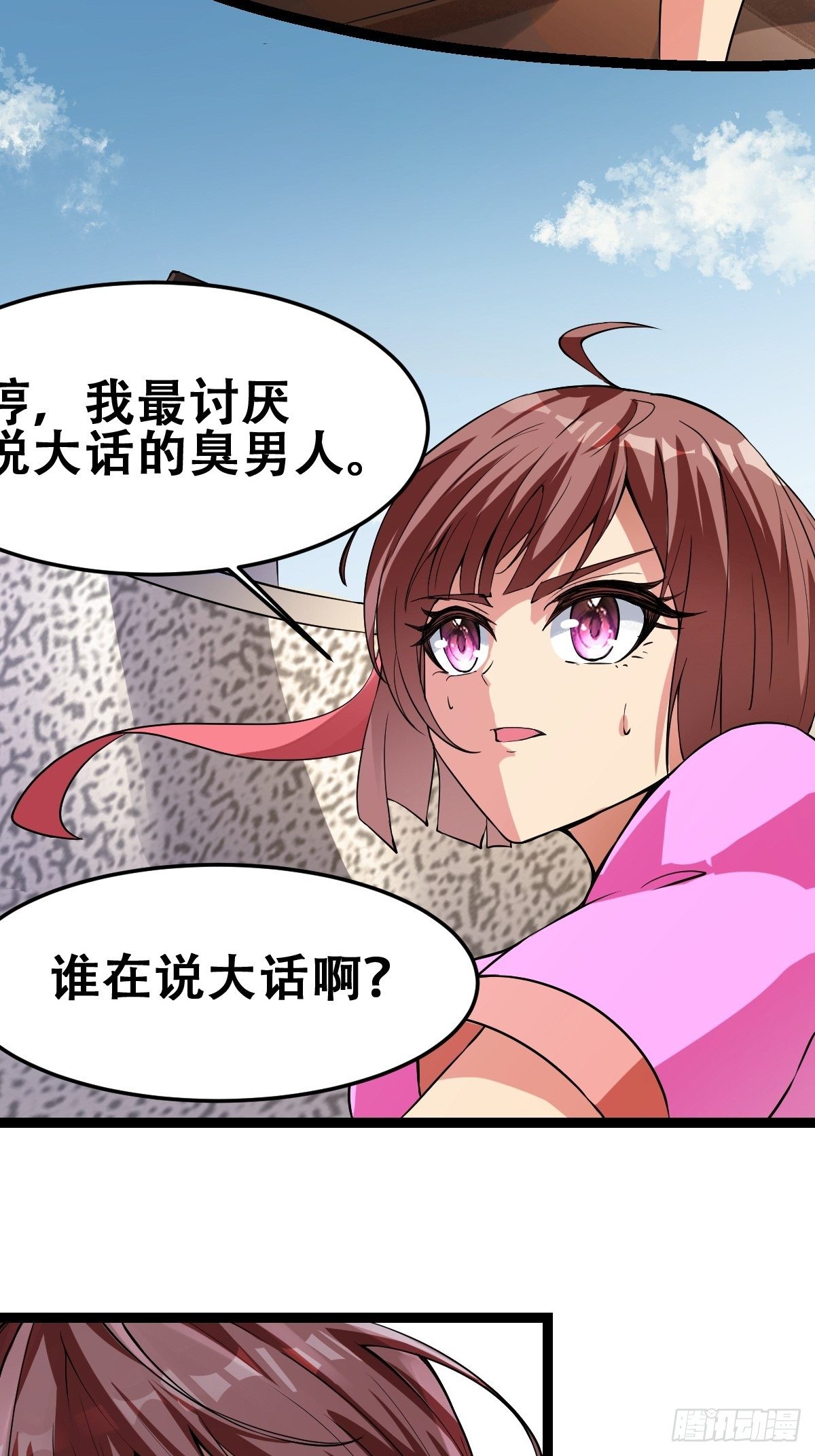 🍲最强开挂修仙 第十九话：苦斗 第27页