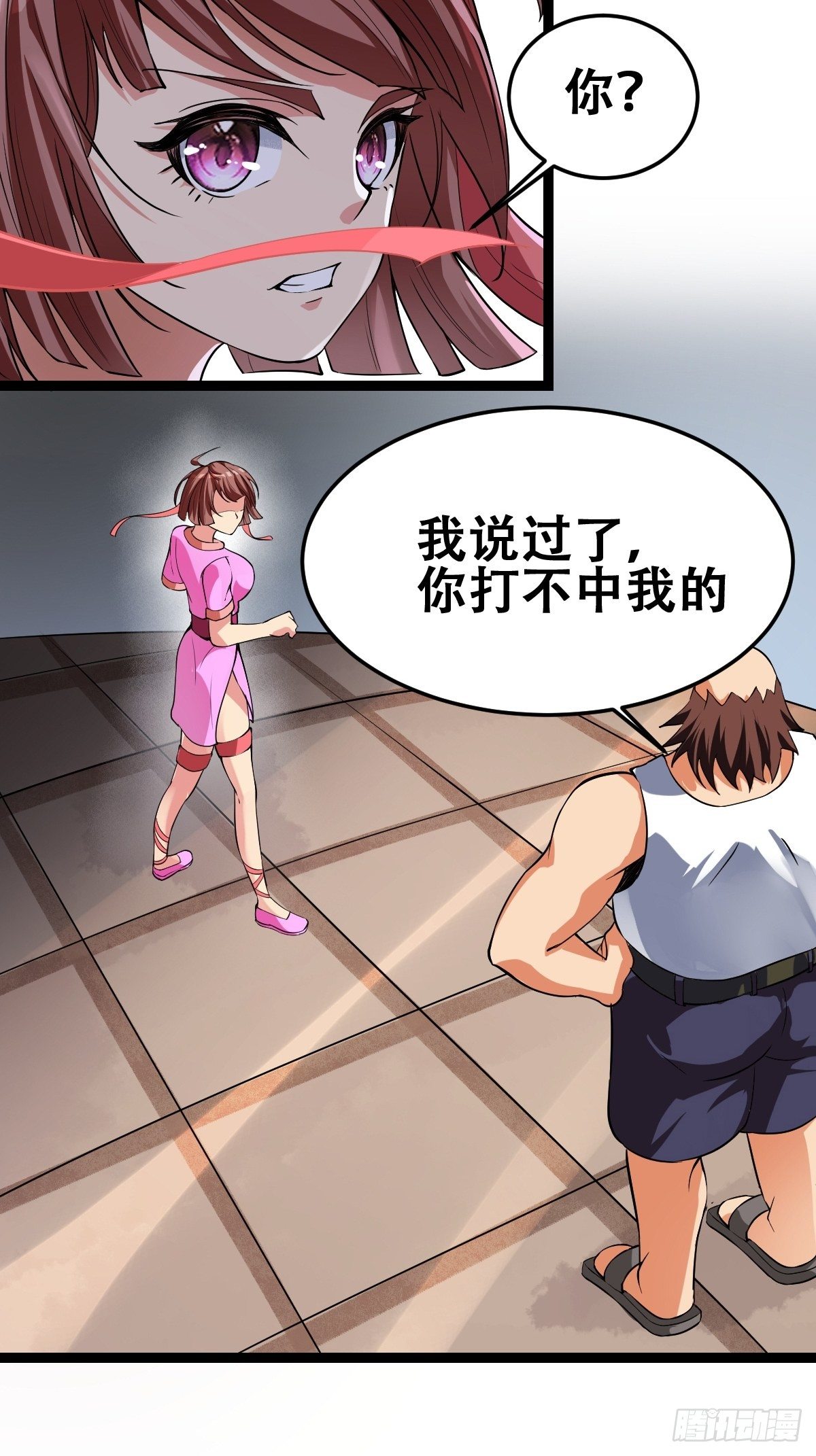 🍲最强开挂修仙 第十九话：苦斗 第28页