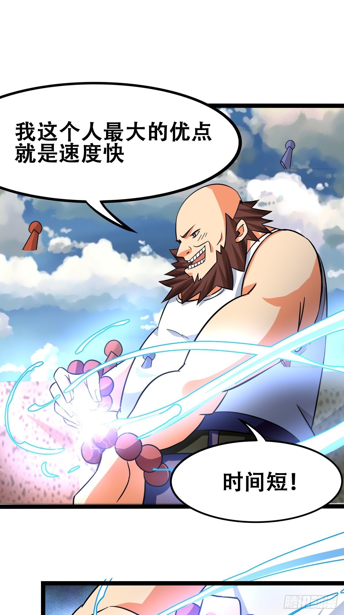 🍲最强开挂修仙 第十九话：苦斗 第29页
