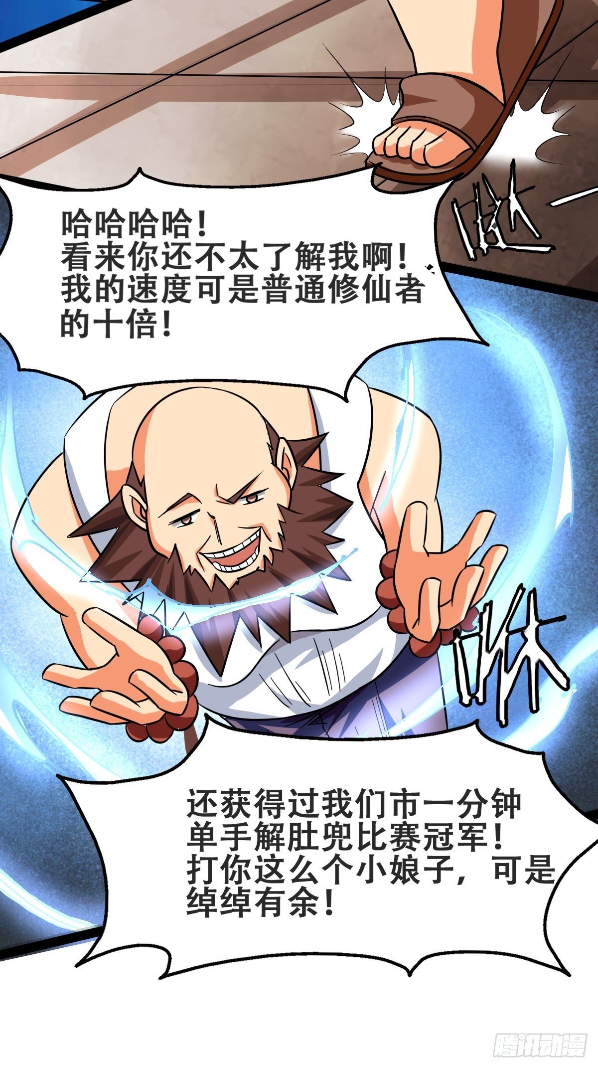 🍲最强开挂修仙 第十九话：苦斗 第35页
