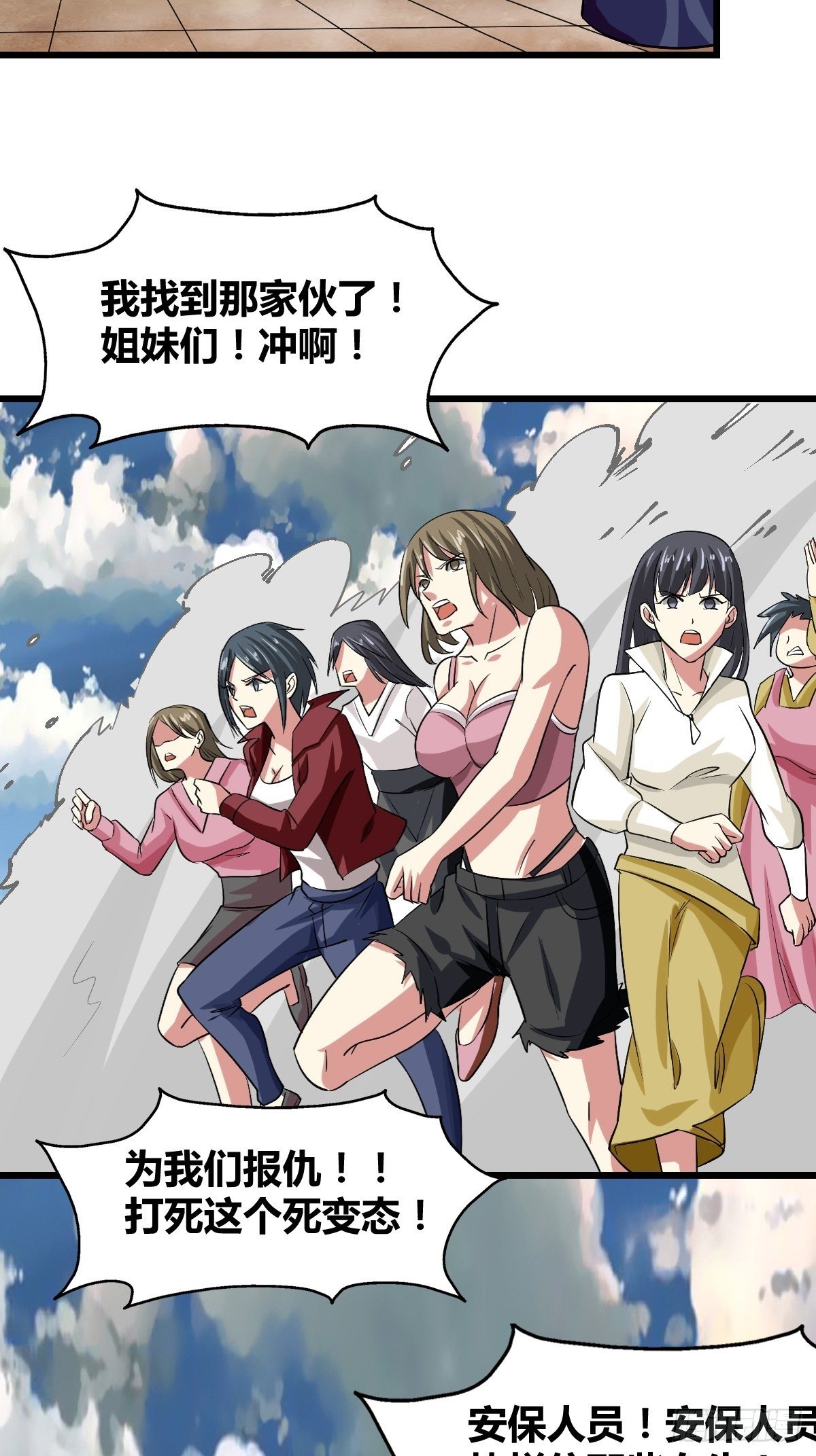 🍲最强开挂修仙 第十九话：苦斗 第44页