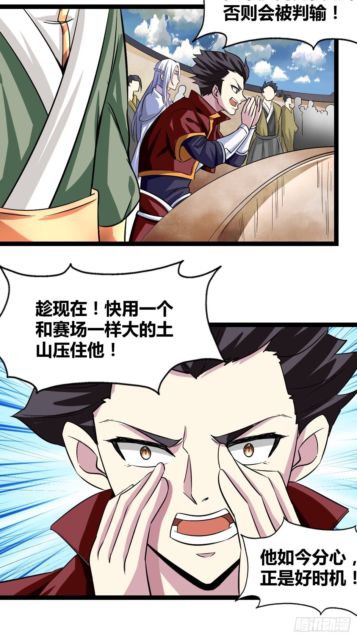 🍲最强开挂修仙 第十九话：苦斗 第49页
