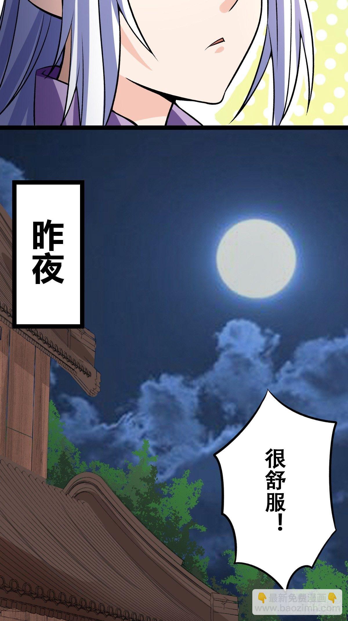 🍲最强开挂修仙 第十九话：苦斗 第9页