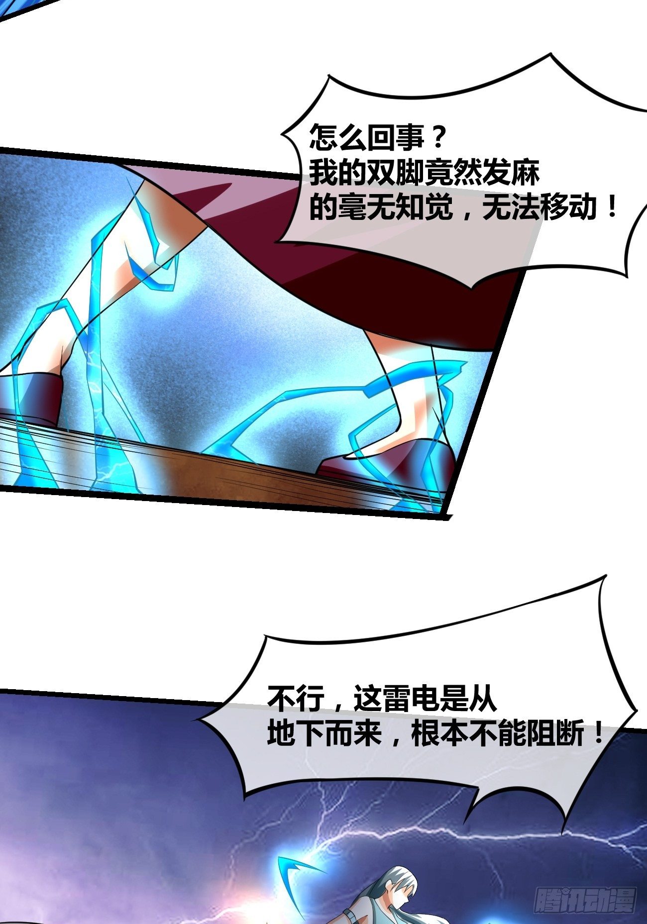 🍲最强开挂修仙 第二十一话： 诡秘之队！？ 第34页