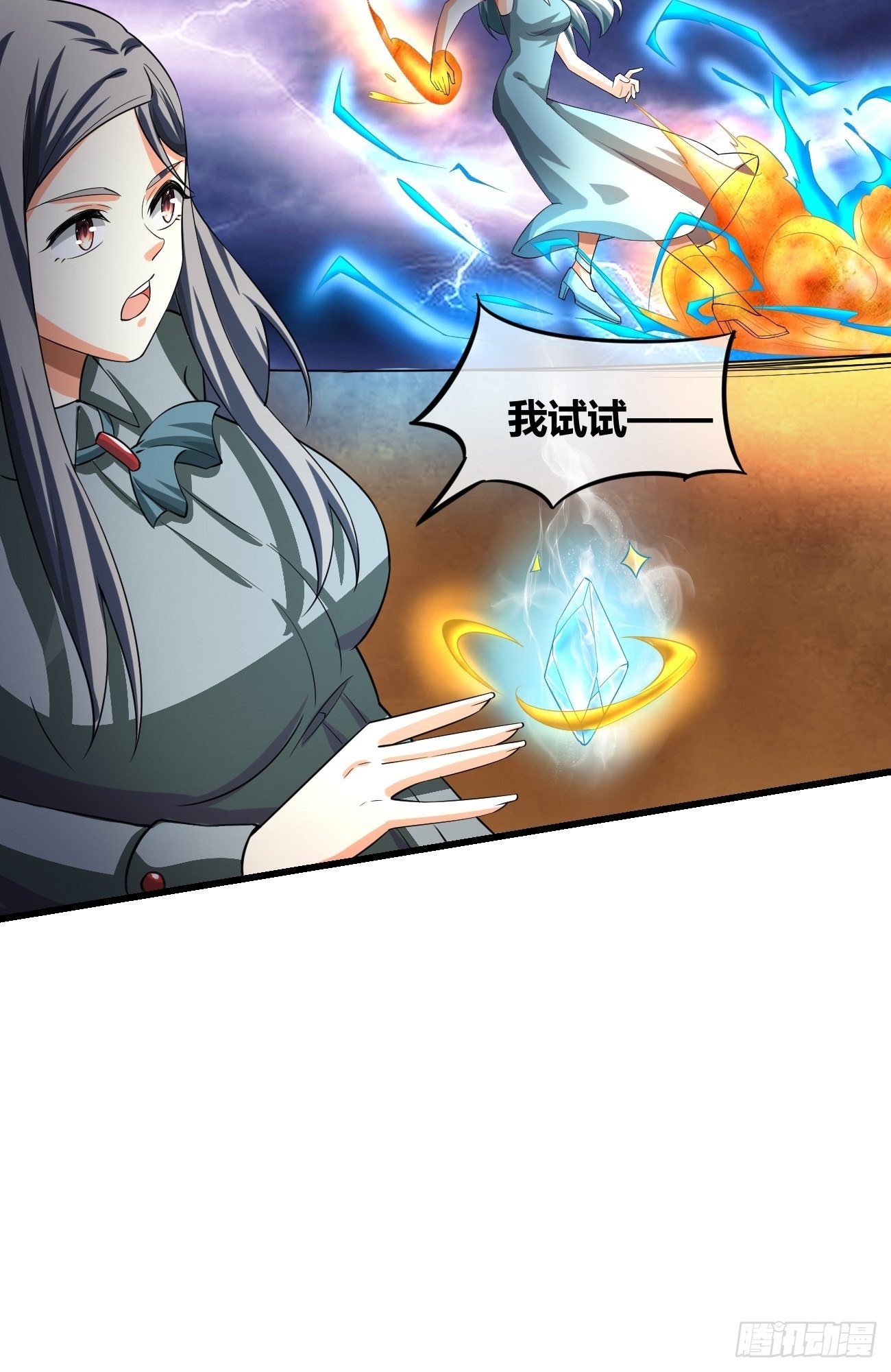 🍲最强开挂修仙 第二十一话： 诡秘之队！？ 第35页