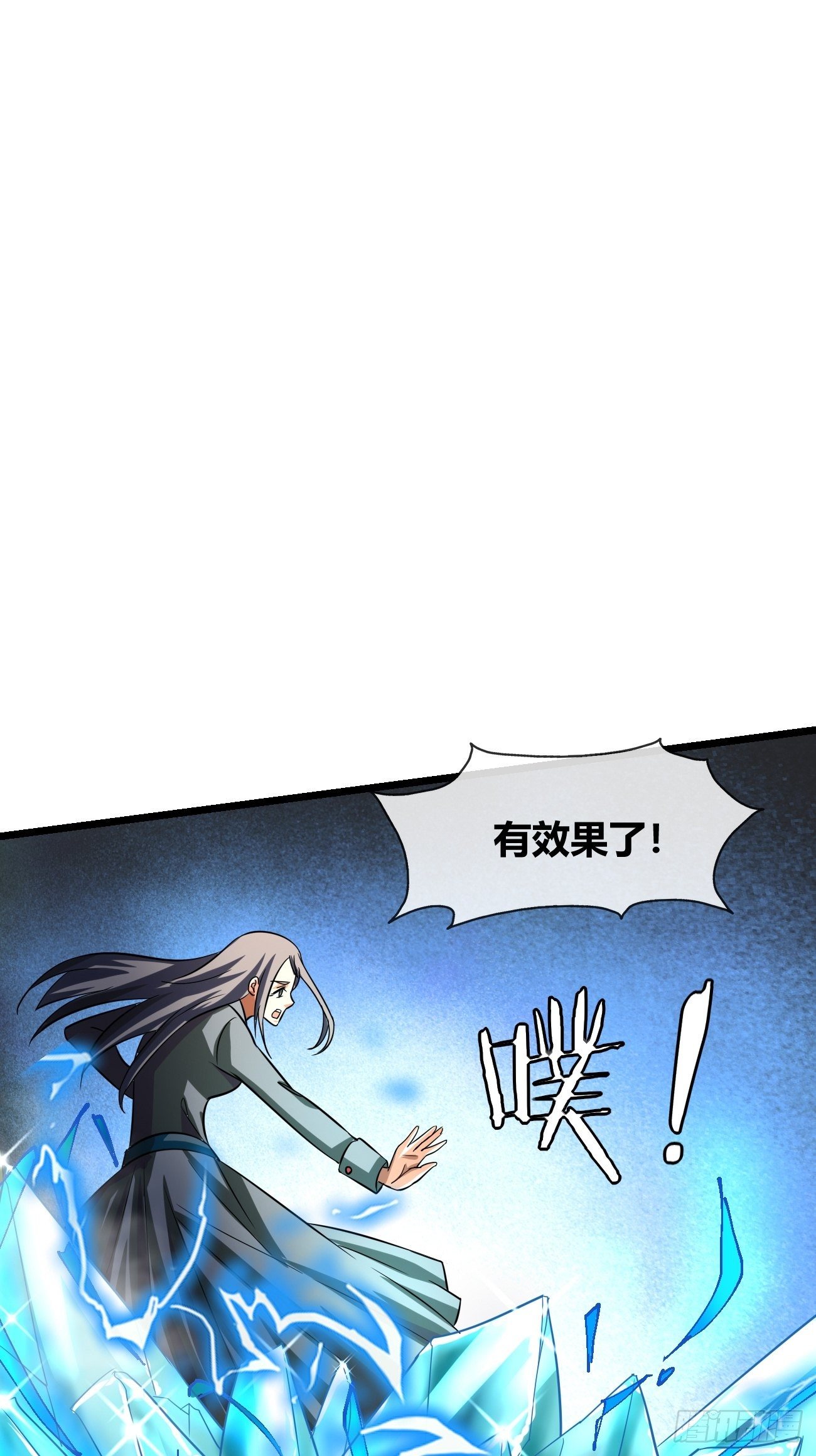 🍲最强开挂修仙 第二十一话： 诡秘之队！？ 第36页