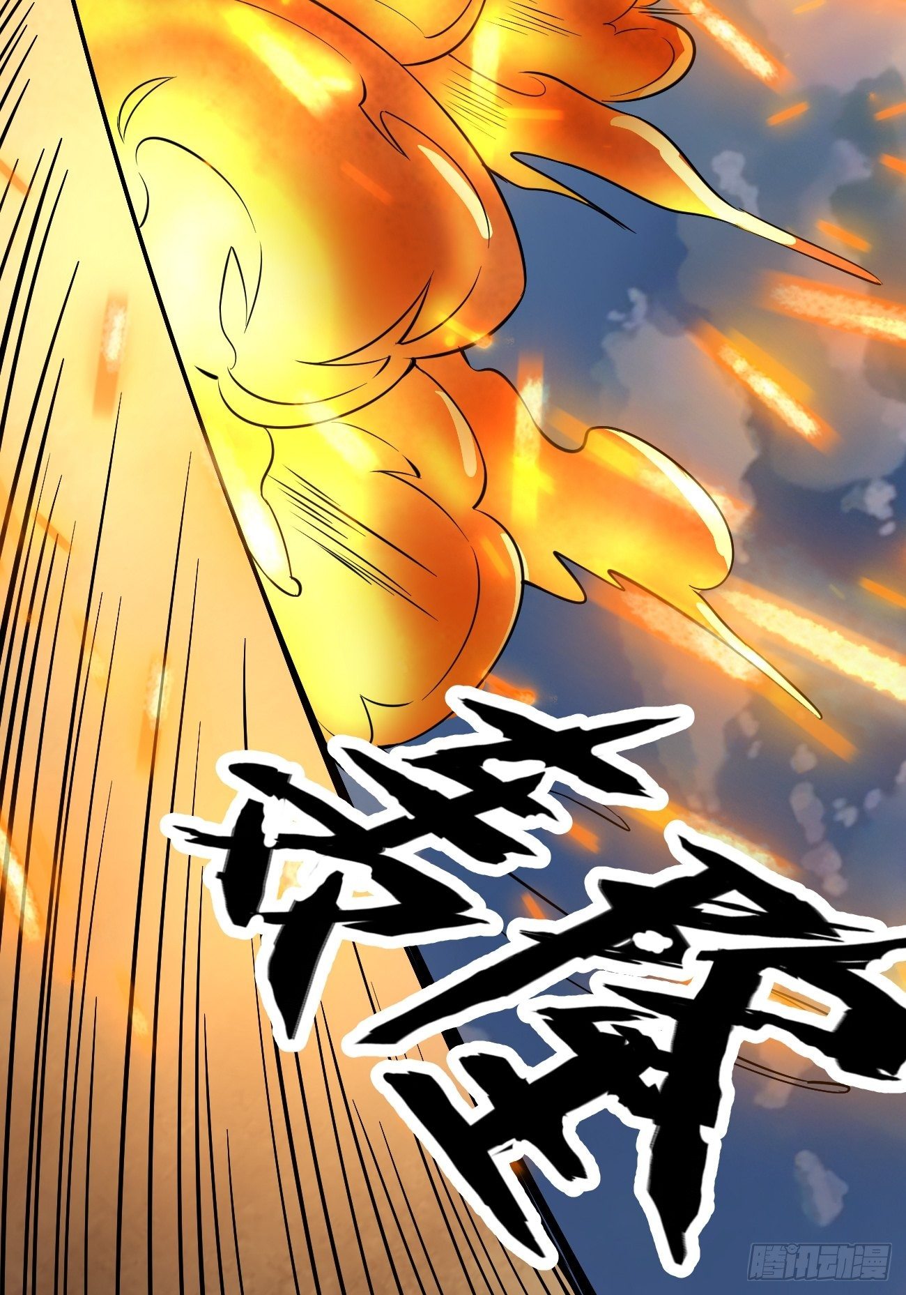 🍲最强开挂修仙 第二十一话： 诡秘之队！？ 第7页