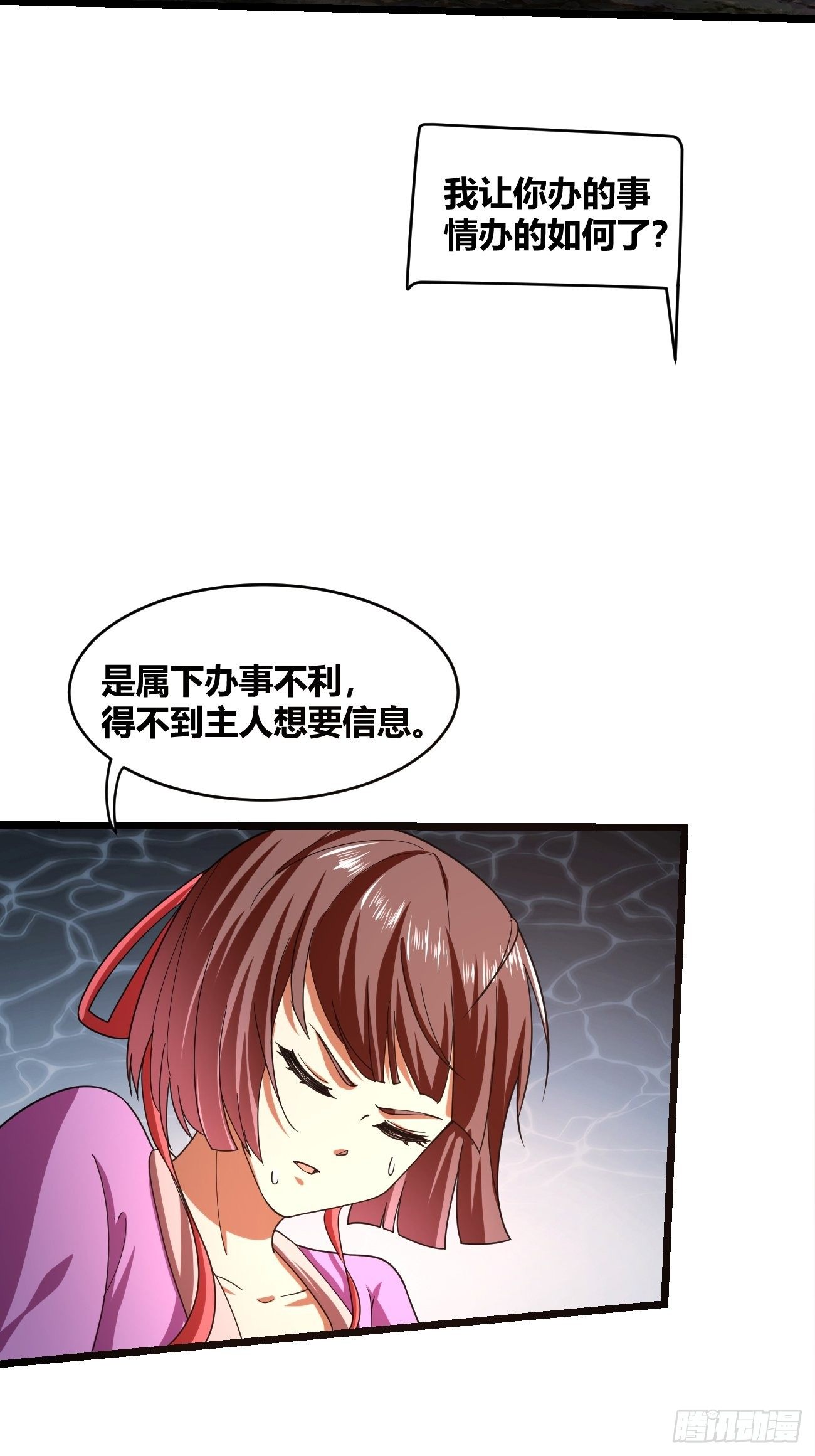 🍲最强开挂修仙 第二十三话：决赛（上） 第10页