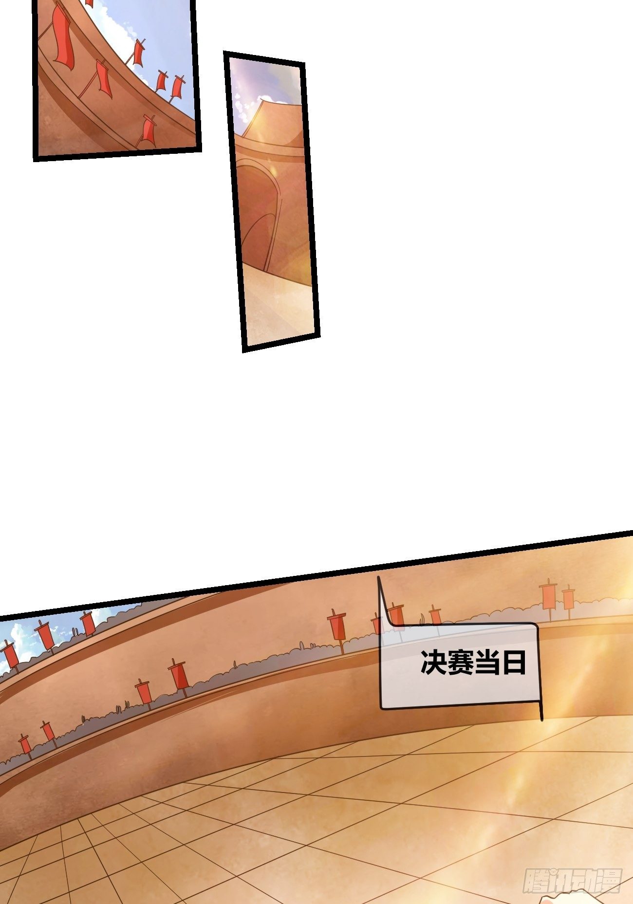 🍲最强开挂修仙 第二十三话：决赛（上） 第18页