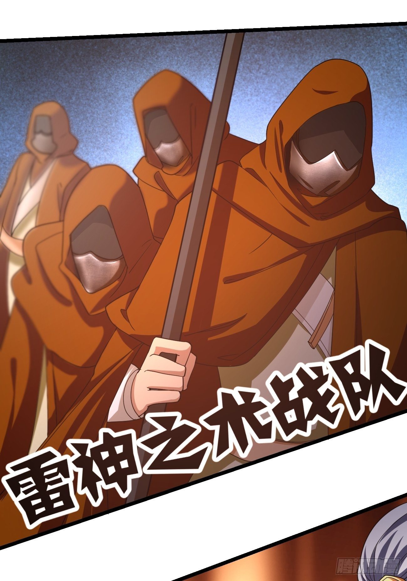 🍲最强开挂修仙 第二十三话：决赛（上） 第21页