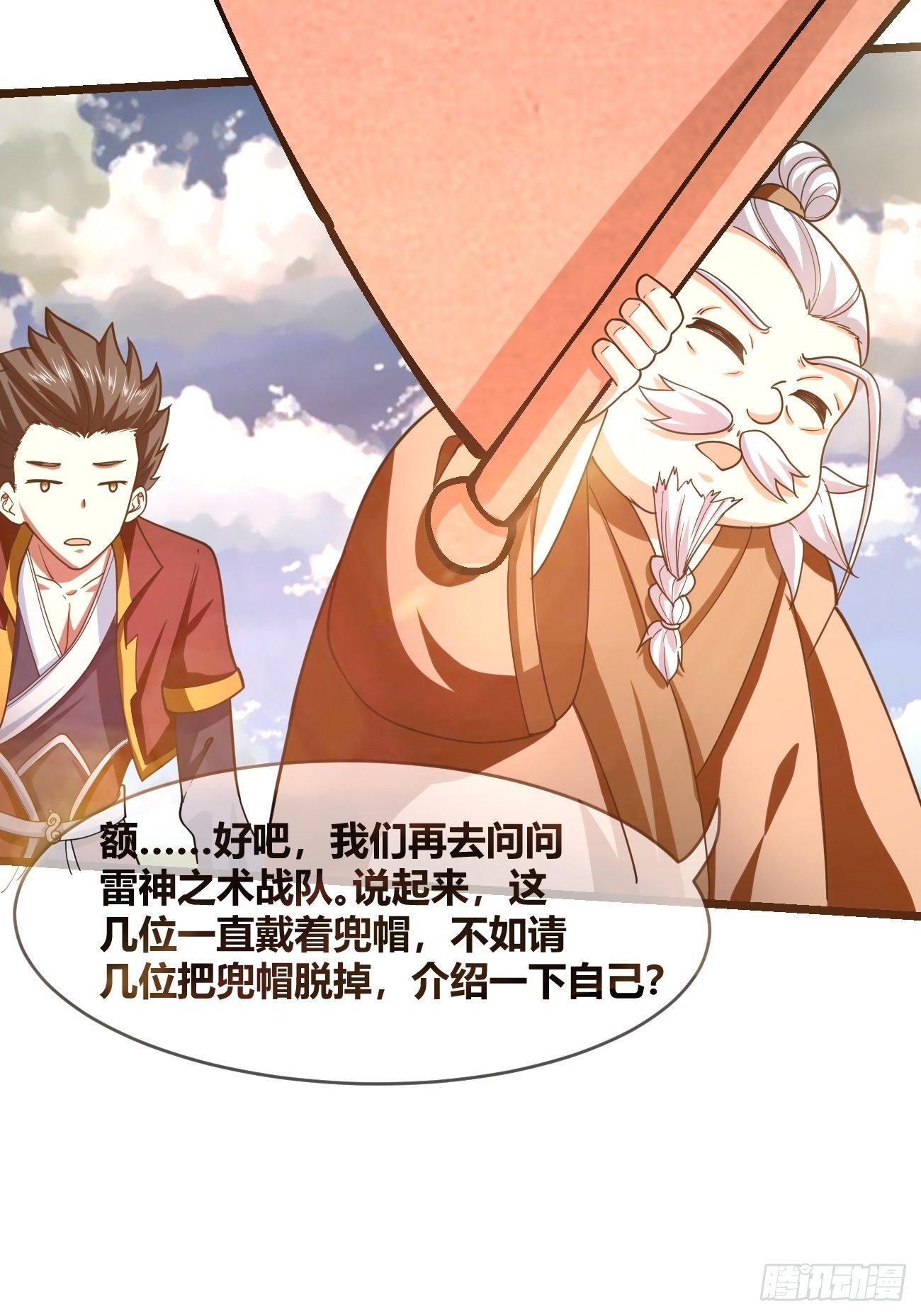 🍲最强开挂修仙 第二十三话：决赛（上） 第28页