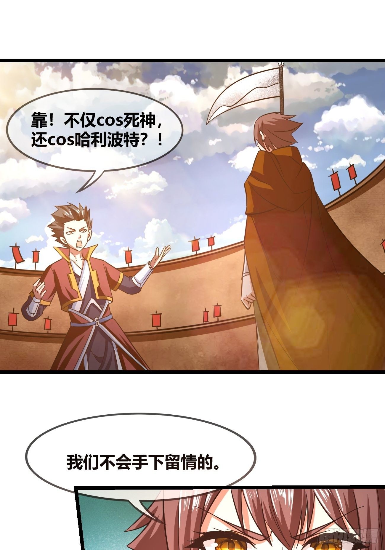 🍲最强开挂修仙 第二十三话：决赛（上） 第31页