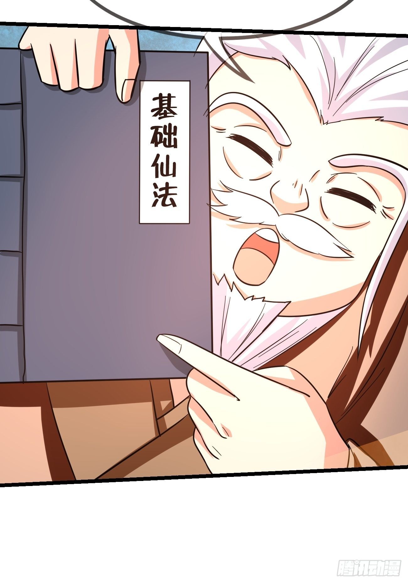 🍲最强开挂修仙 第二十三话：决赛（上） 第35页