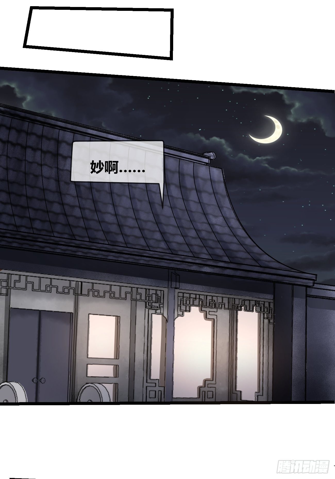 🍲最强开挂修仙 第二十三话：决赛（上） 第6页
