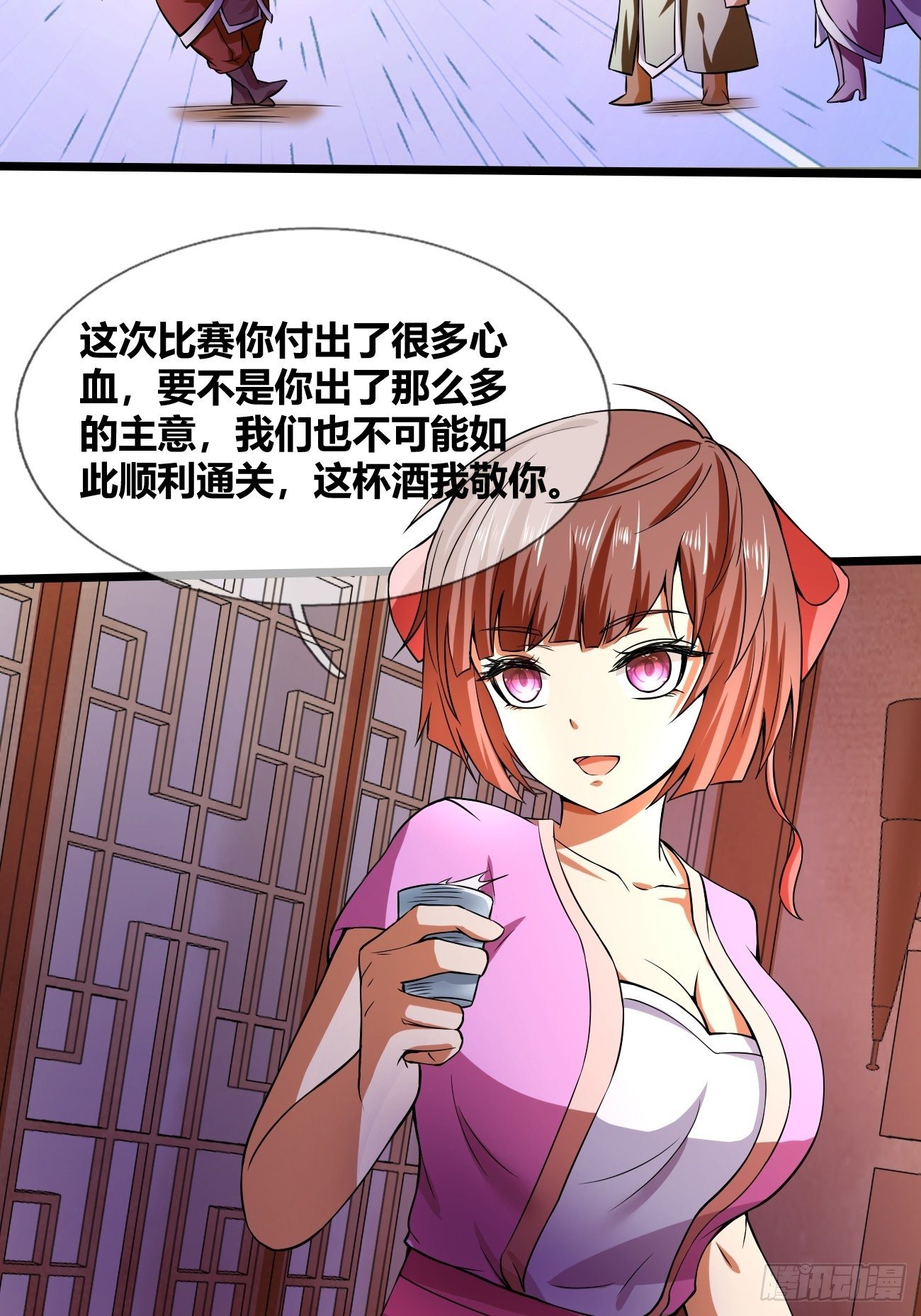 🍲最强开挂修仙 第二十五话：揭秘（上） 第12页