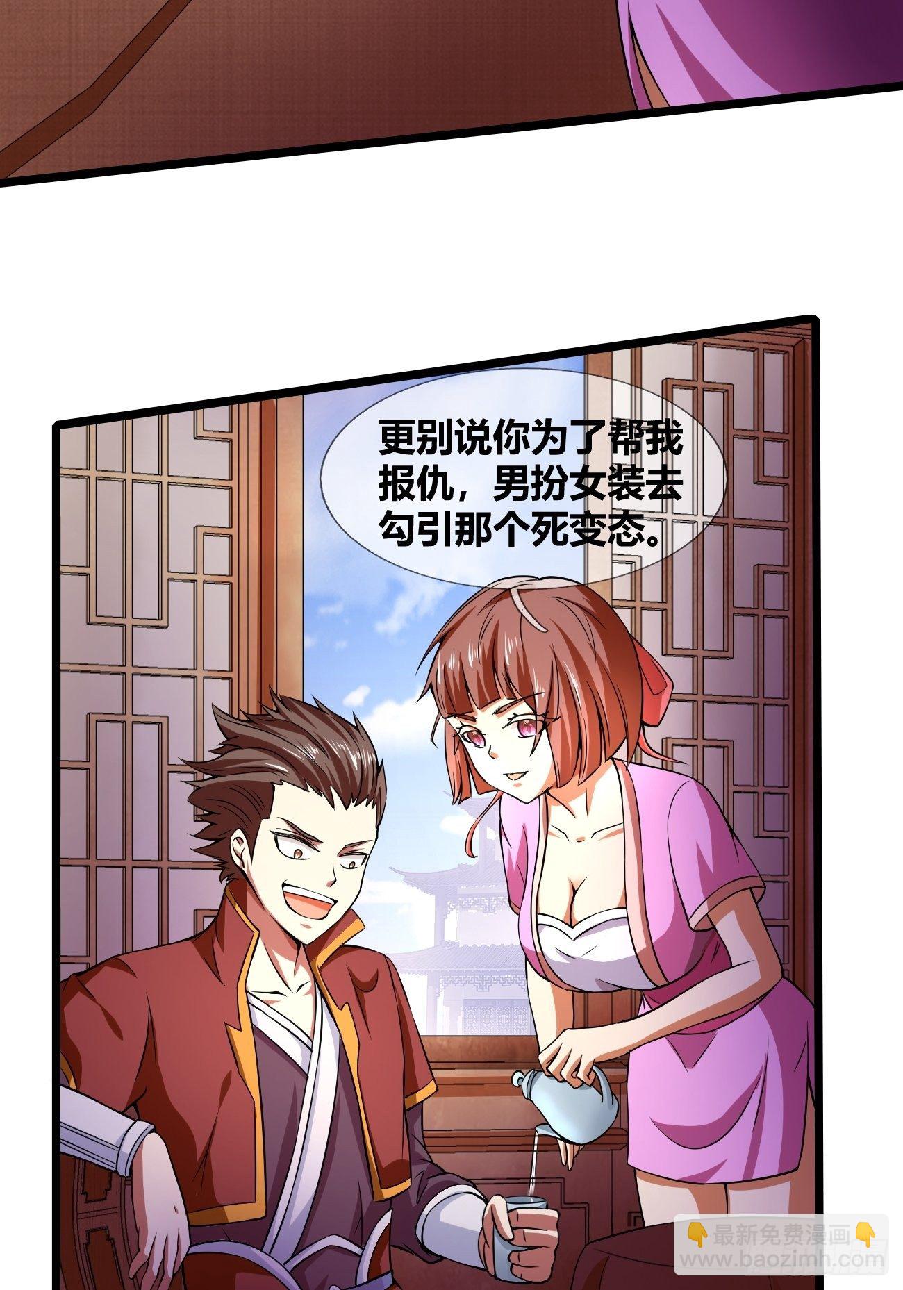 🍲最强开挂修仙 第二十五话：揭秘（上） 第15页