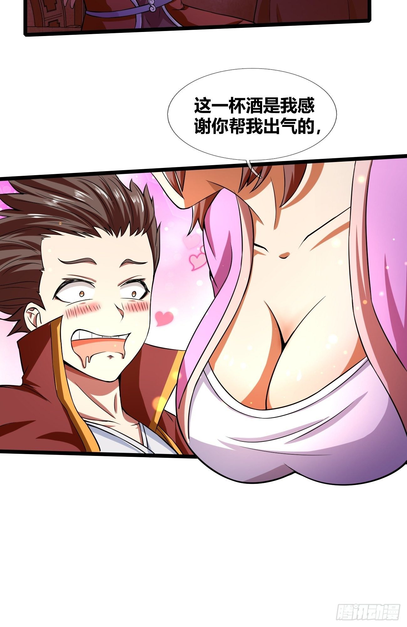 🍲最强开挂修仙 第二十五话：揭秘（上） 第16页
