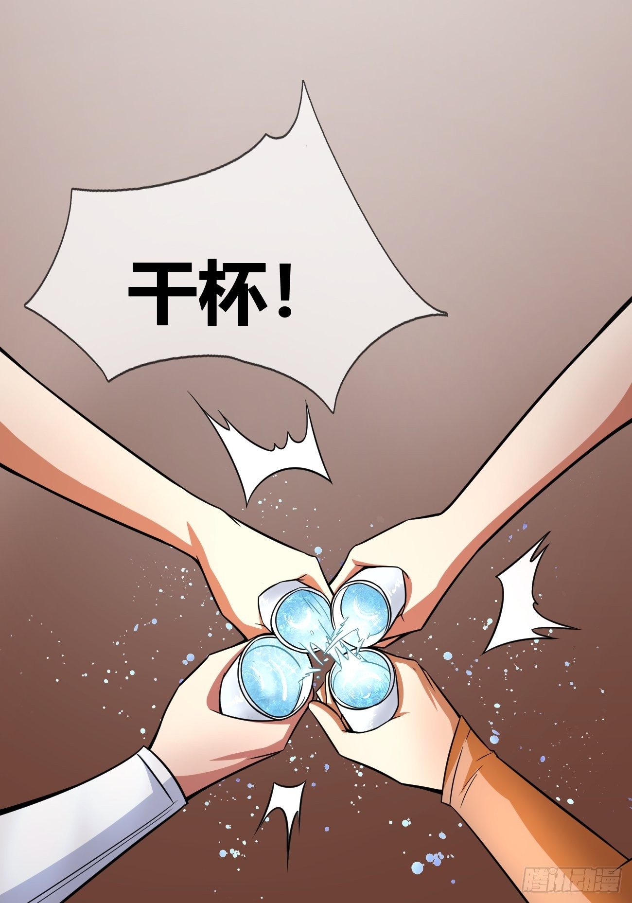 🍲最强开挂修仙 第二十五话：揭秘（上） 第2页
