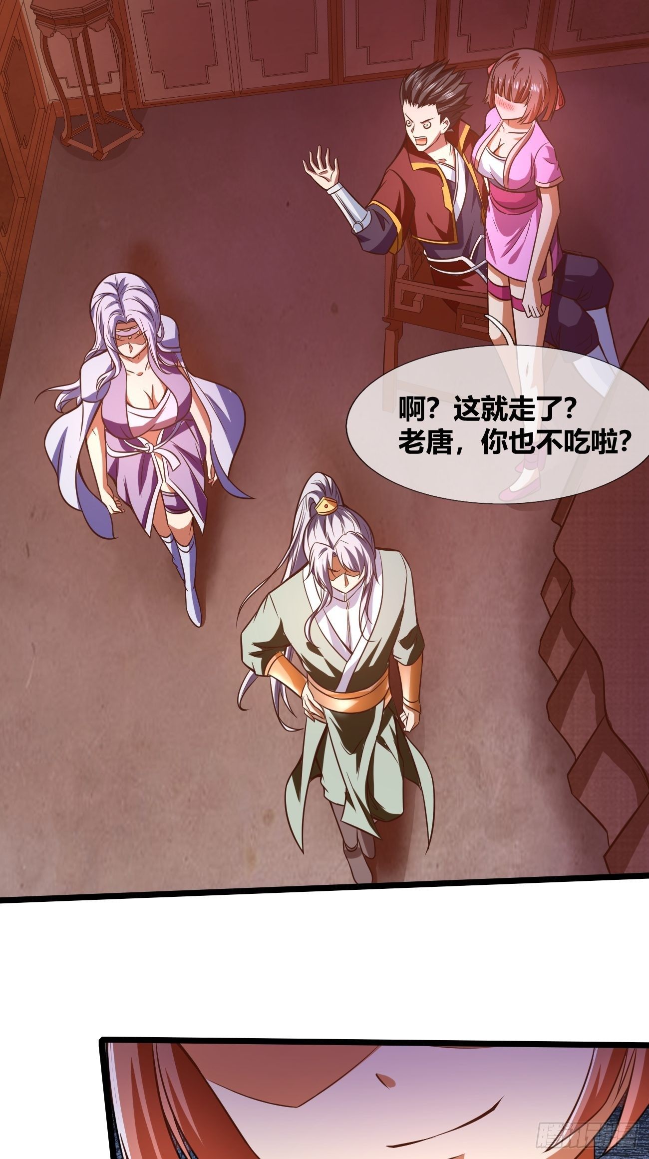 🍲最强开挂修仙 第二十五话：揭秘（上） 第20页