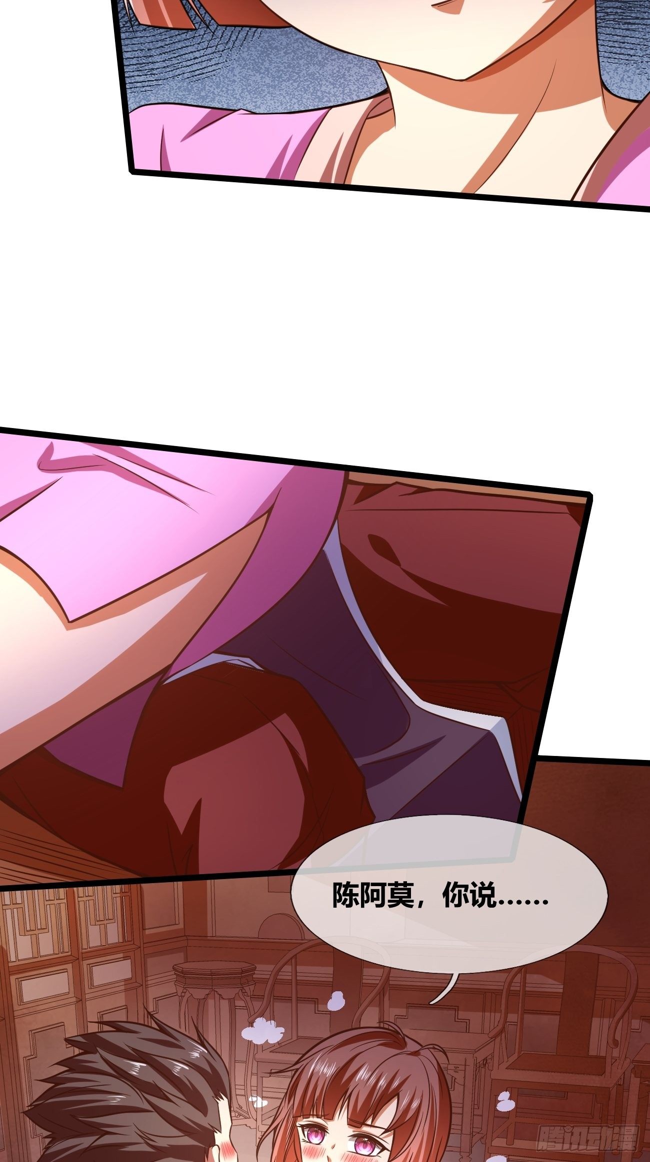 🍲最强开挂修仙 第二十五话：揭秘（上） 第21页
