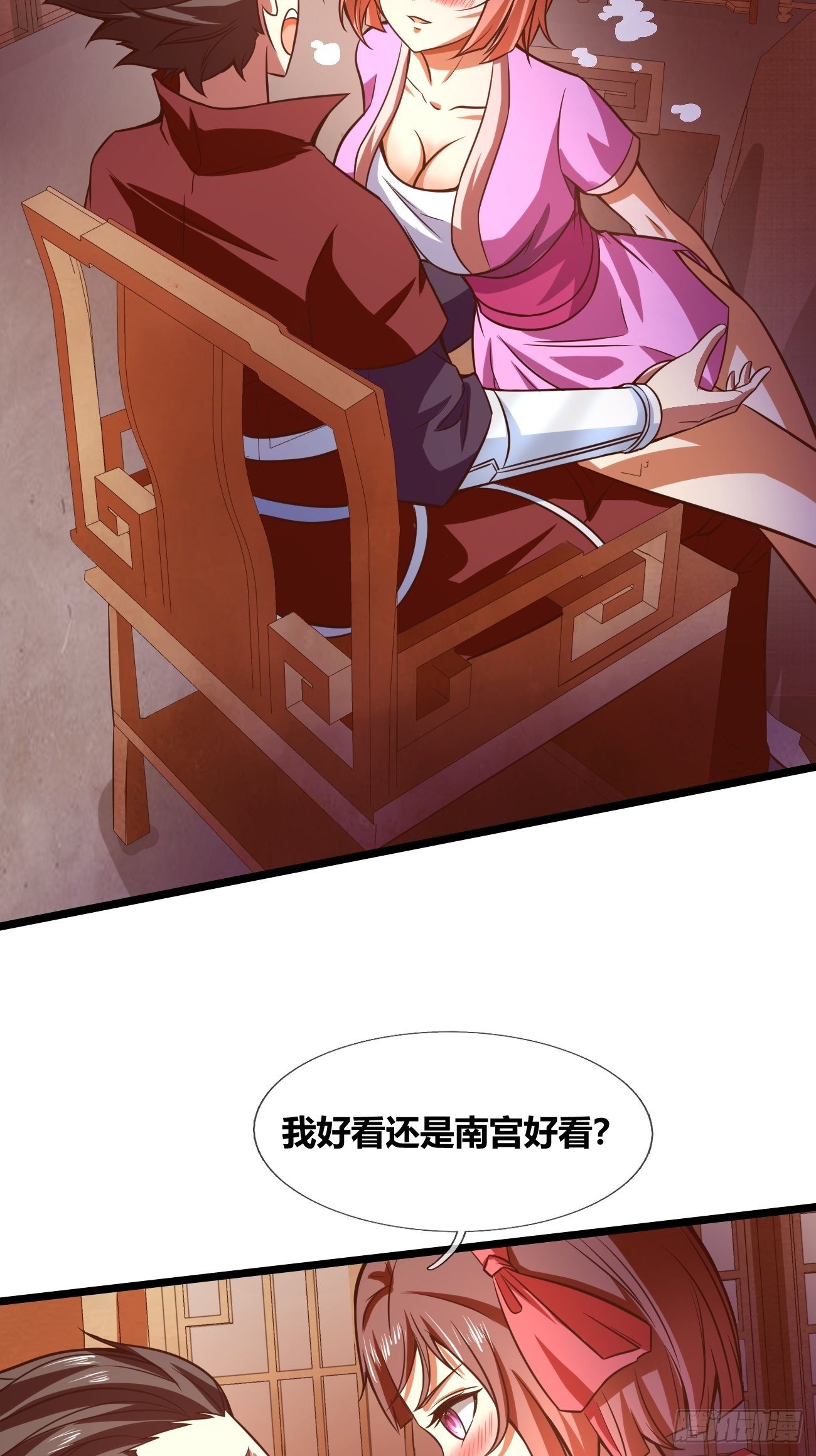 🍲最强开挂修仙 第二十五话：揭秘（上） 第22页