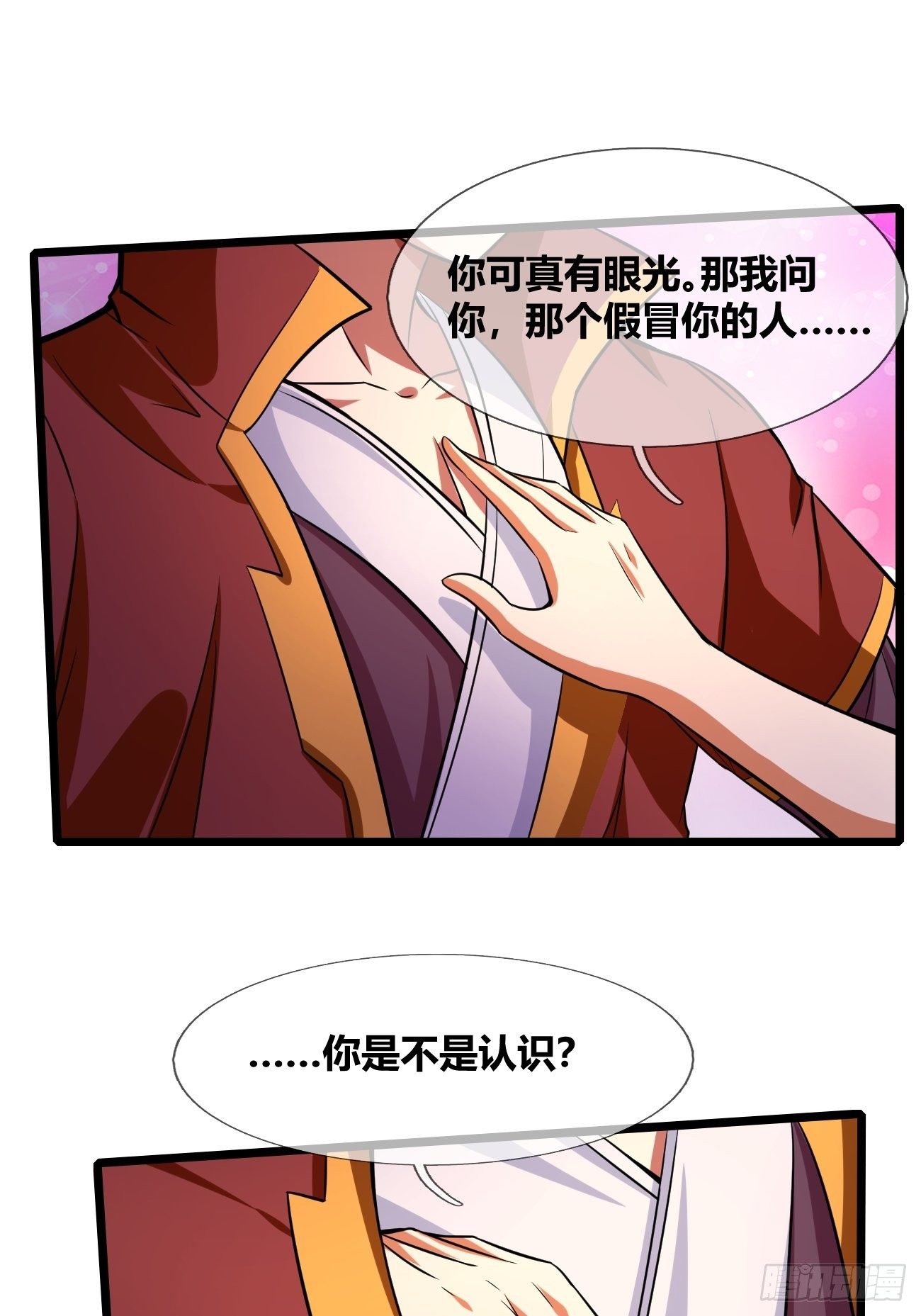 🍲最强开挂修仙 第二十五话：揭秘（上） 第24页