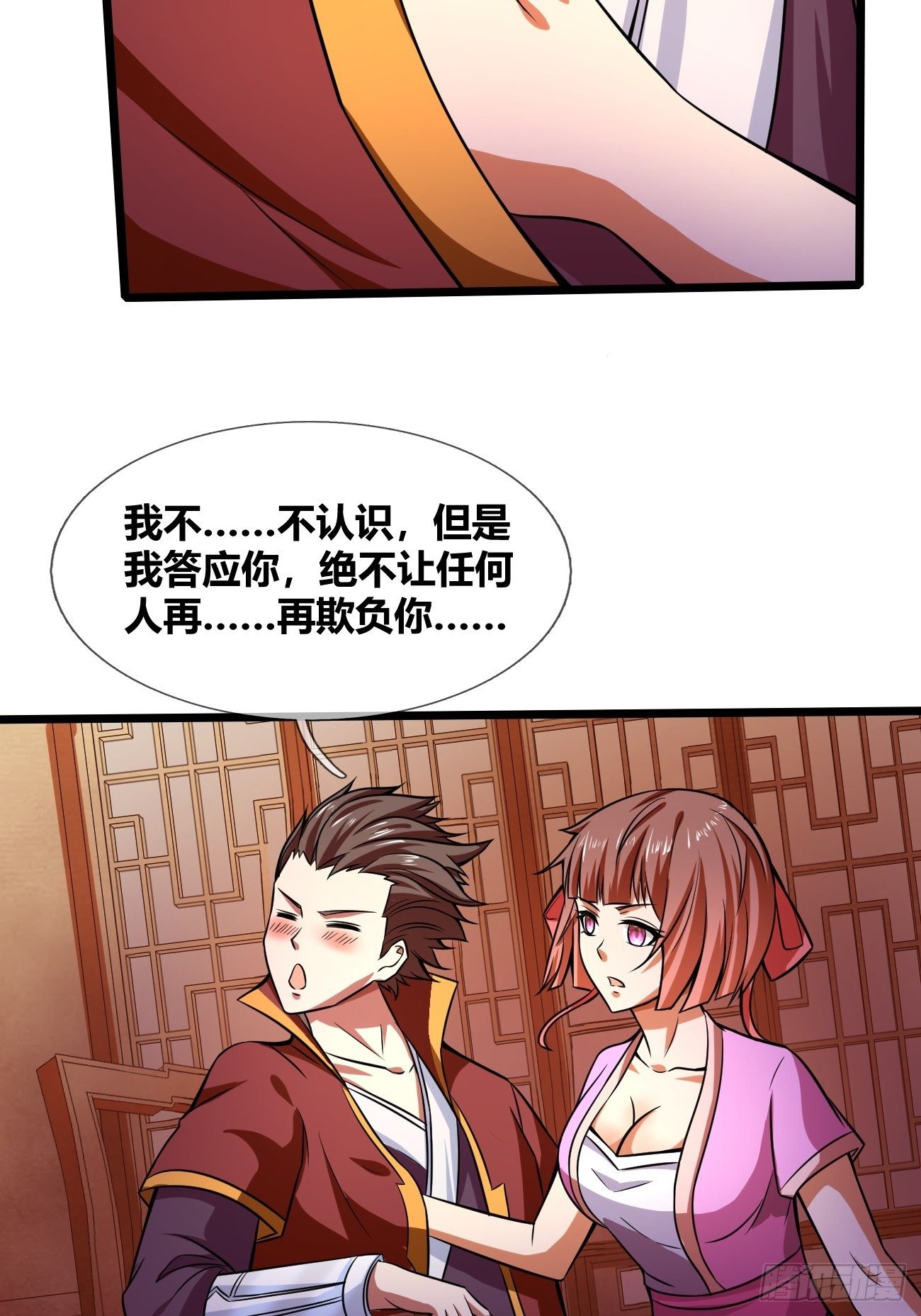 🍲最强开挂修仙 第二十五话：揭秘（上） 第25页