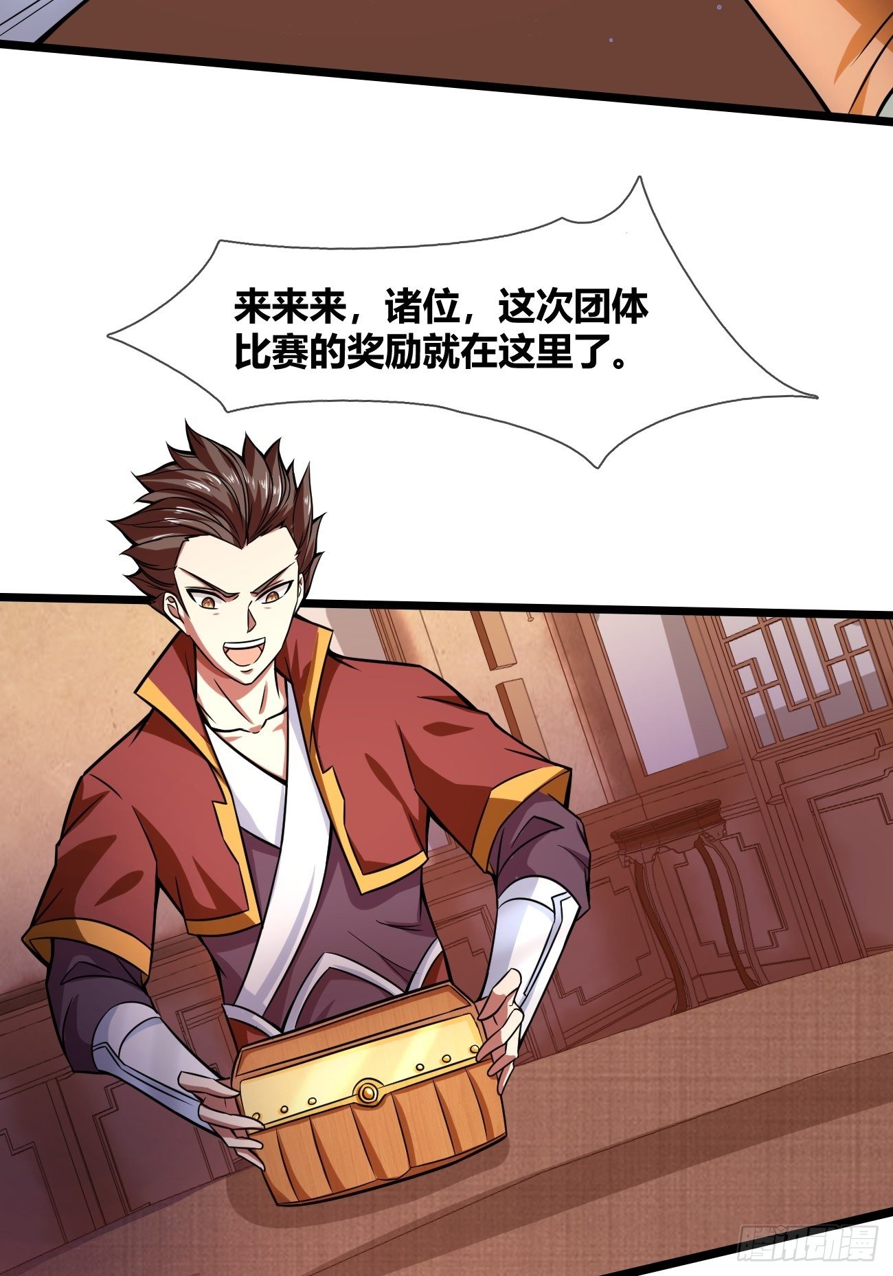 🍲最强开挂修仙 第二十五话：揭秘（上） 第3页
