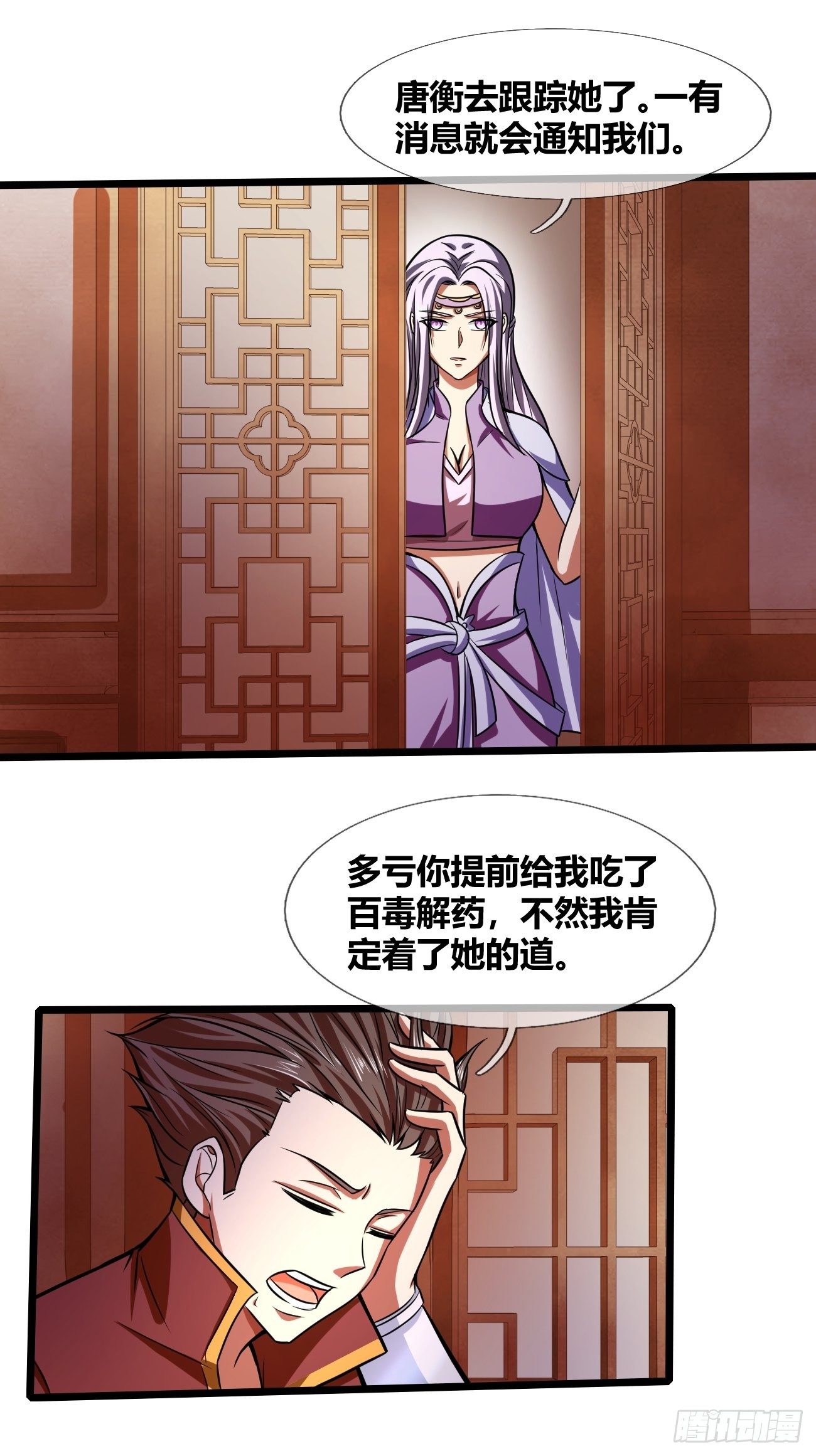 🍲最强开挂修仙 第二十五话：揭秘（上） 第32页