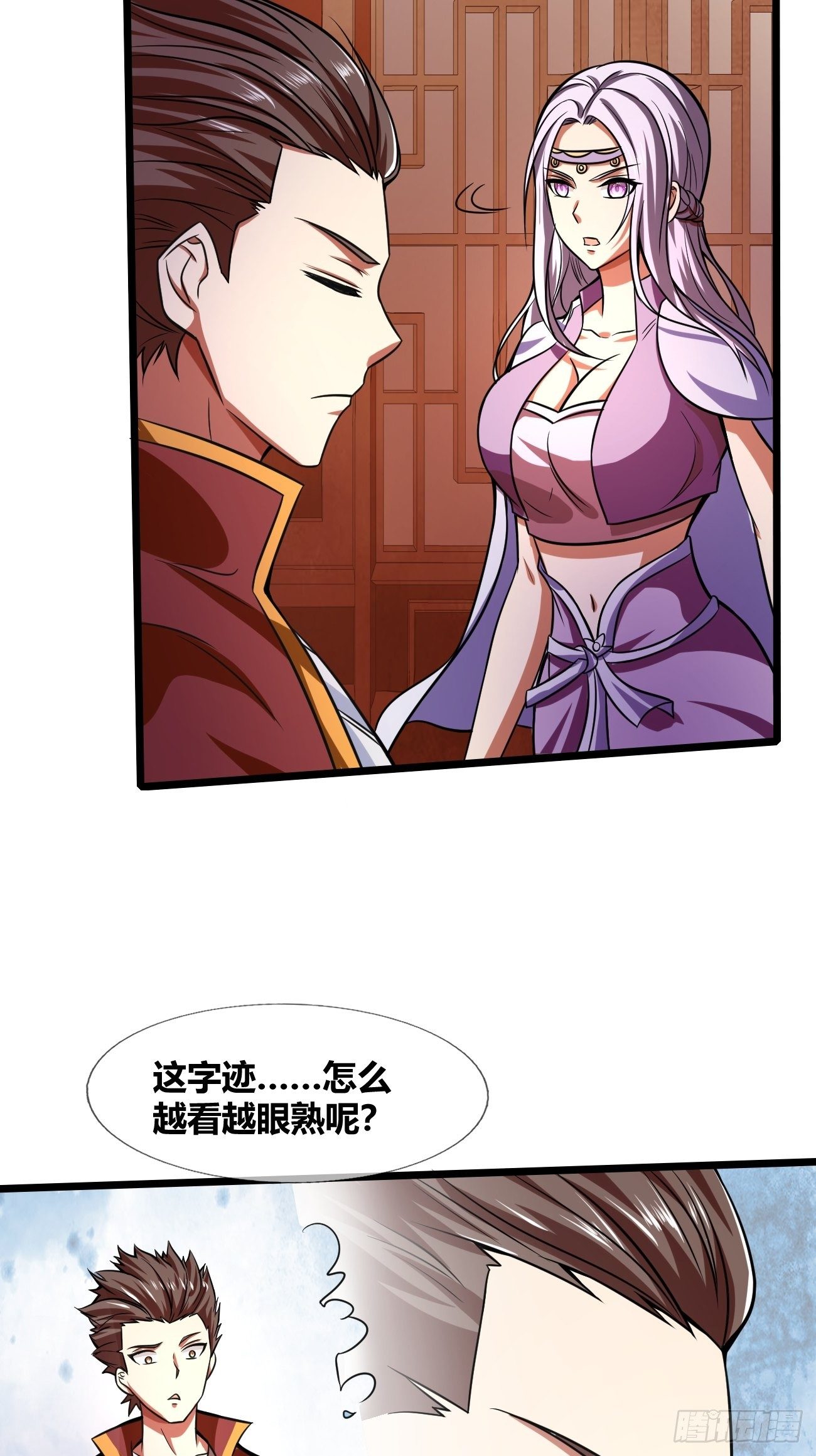 🍲最强开挂修仙 第二十五话：揭秘（上） 第34页