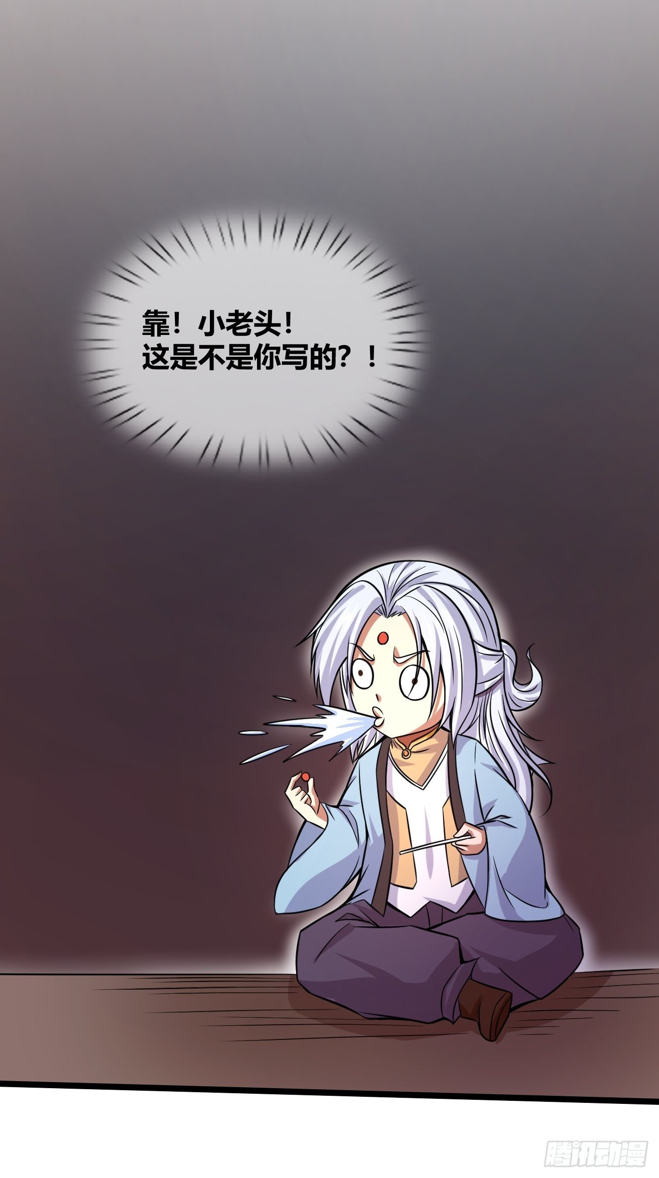 🍲最强开挂修仙 第二十五话：揭秘（上） 第37页