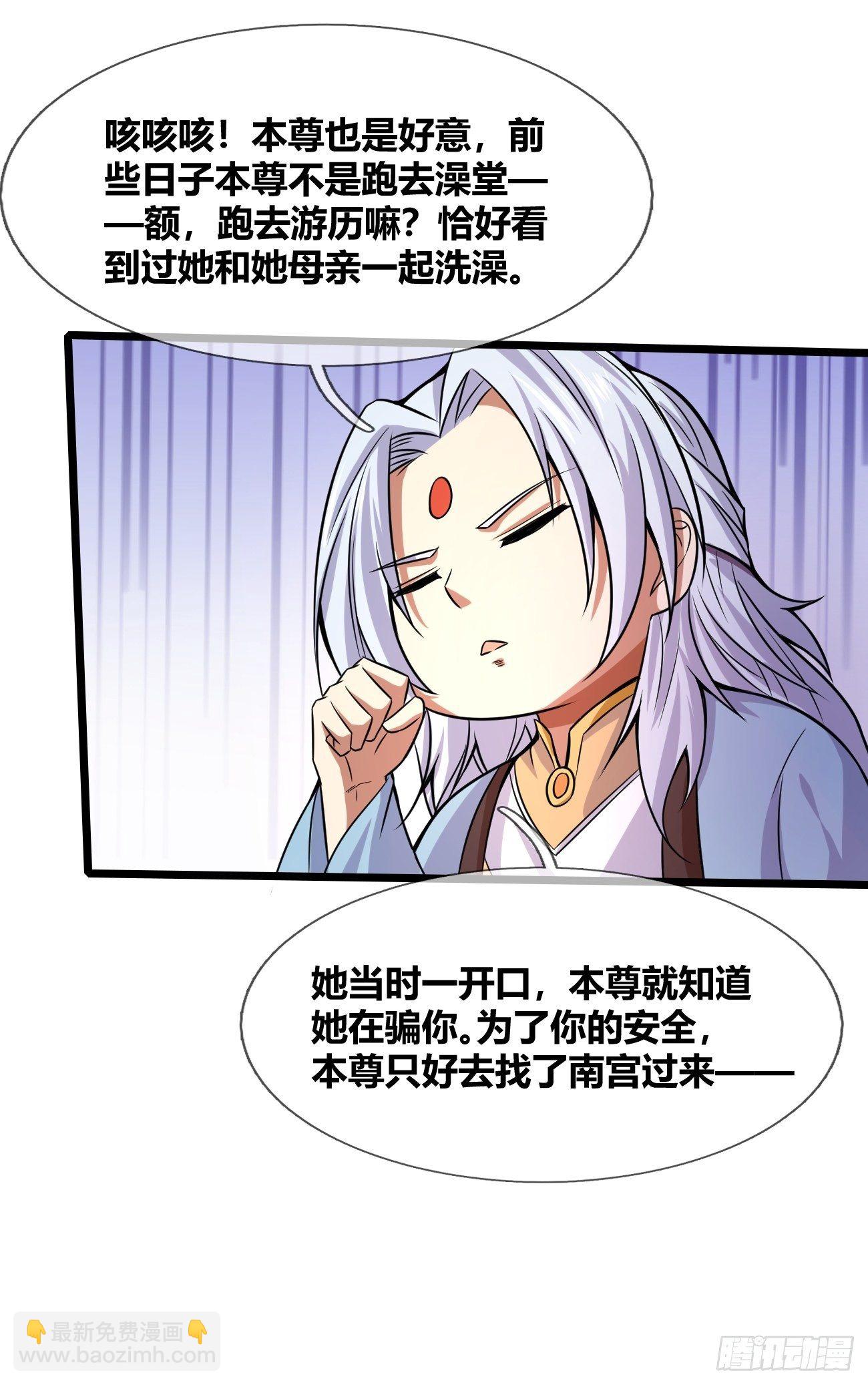 🍲最强开挂修仙 第二十五话：揭秘（上） 第38页