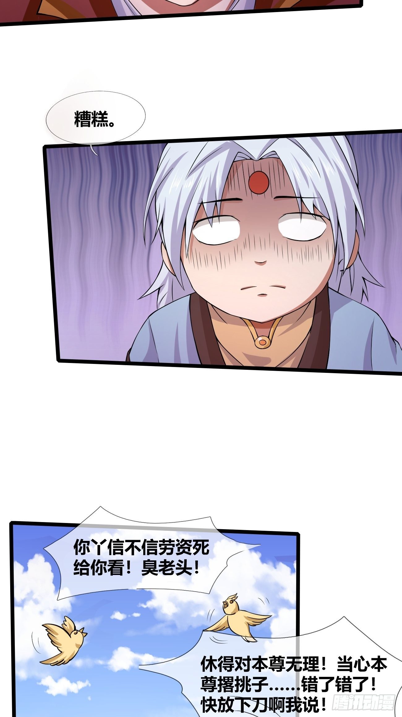 🍲最强开挂修仙 第二十五话：揭秘（上） 第40页