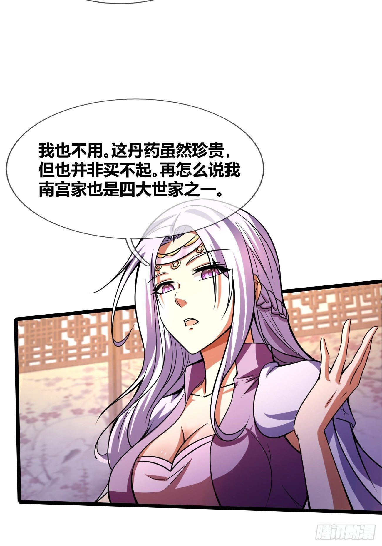 🍲最强开挂修仙 第二十五话：揭秘（上） 第6页