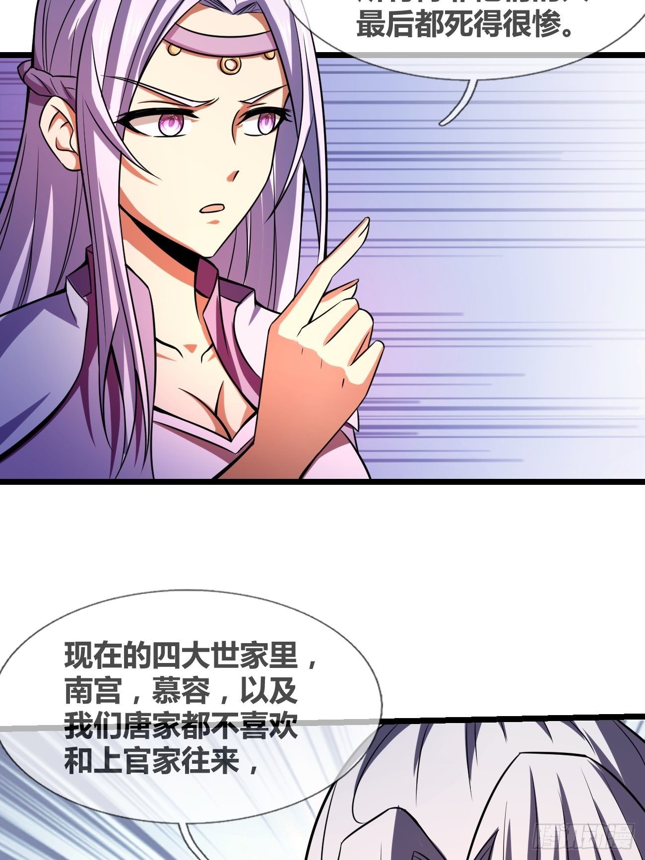 🍲最强开挂修仙 第二十七话：黑手 第10页