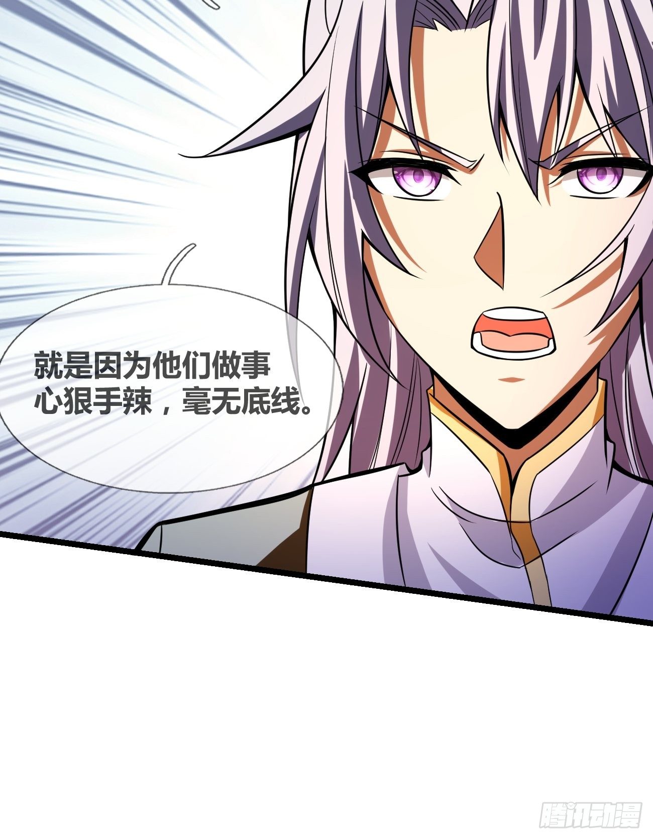 🍲最强开挂修仙 第二十七话：黑手 第11页