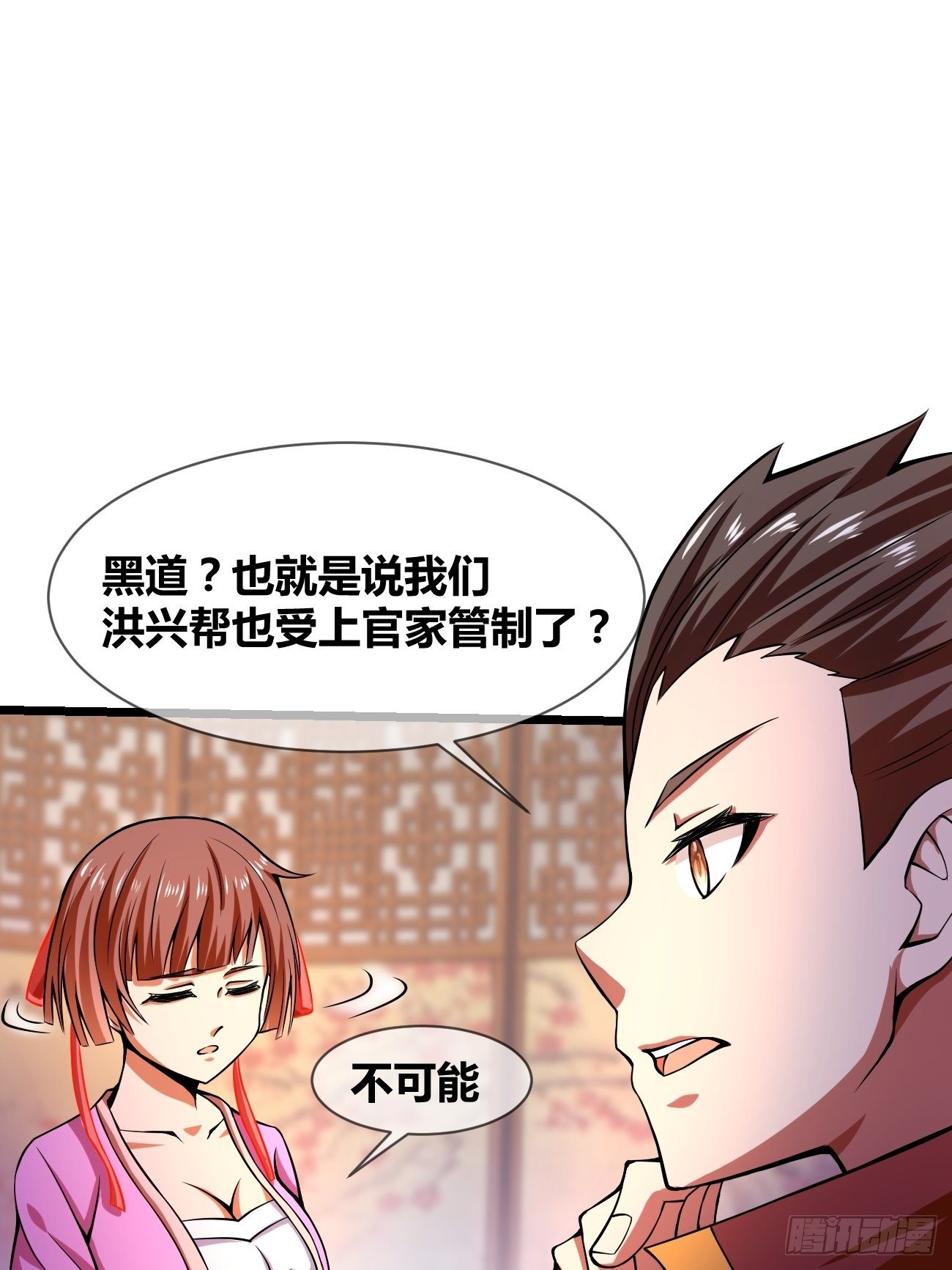 🍲最强开挂修仙 第二十七话：黑手 第12页